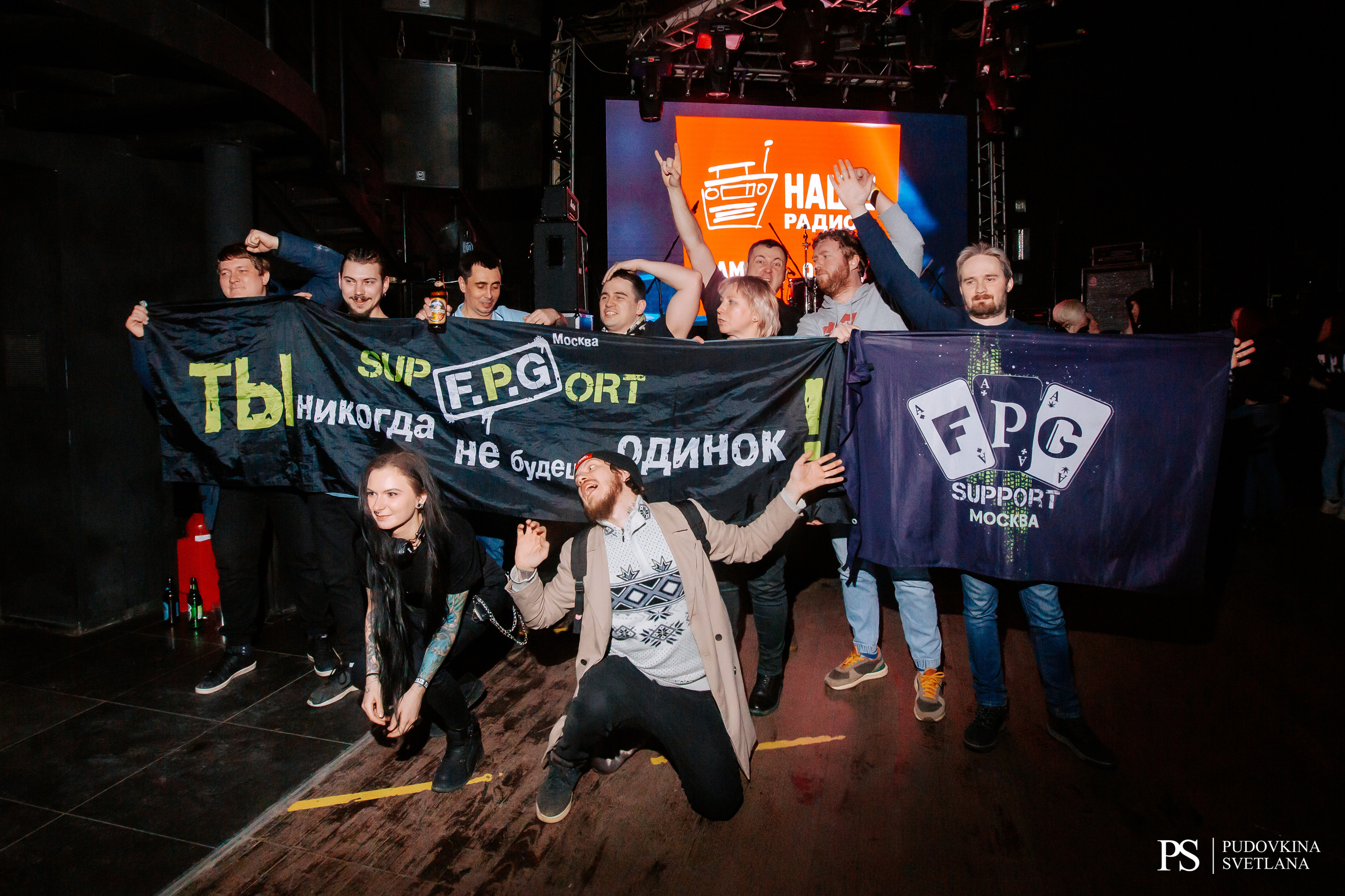 FPG. Звезда. Фотограф Тольятти Светлана Пудовкина