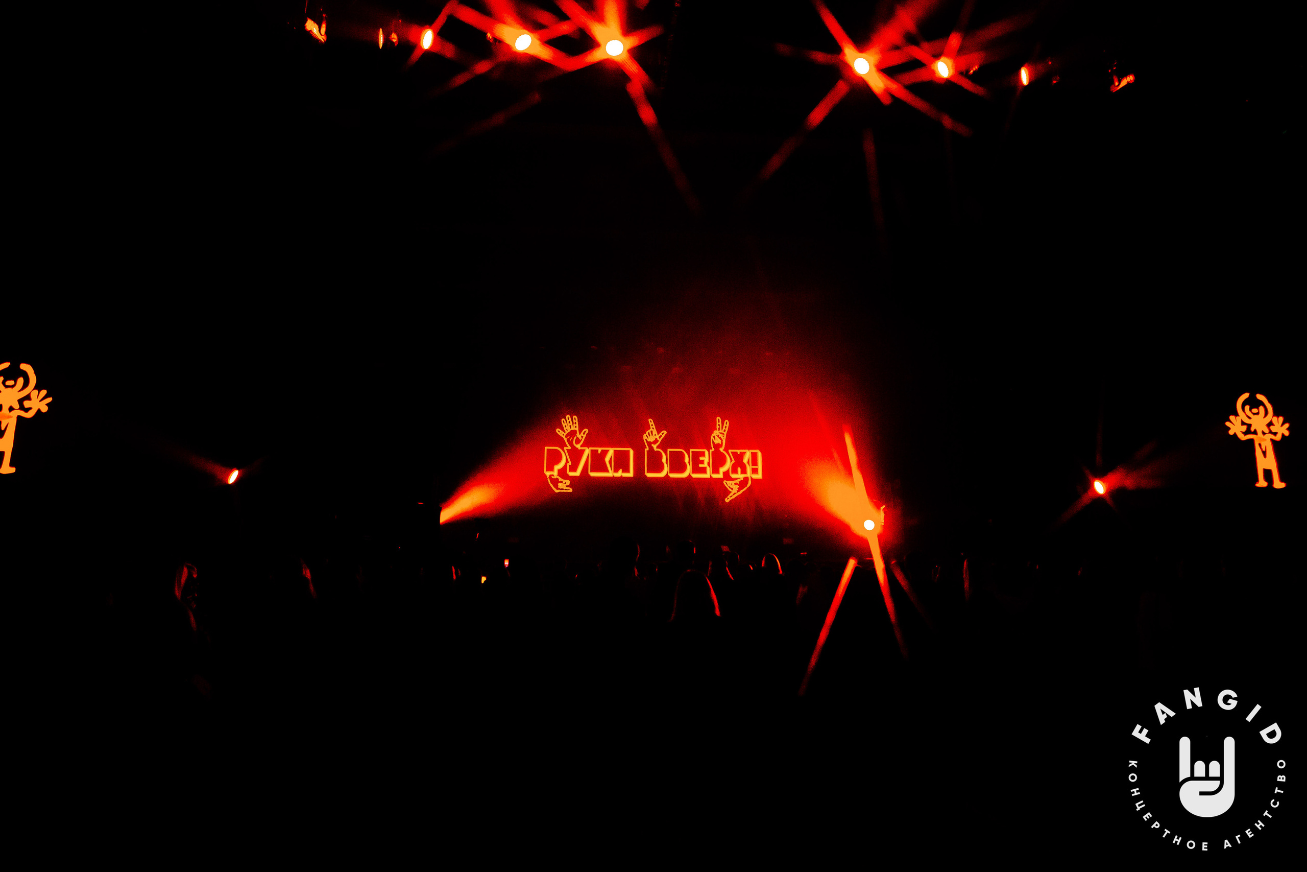 Руки Вверх. Лада- Арена. Фотограф Тольятти Светлана Пудовкина