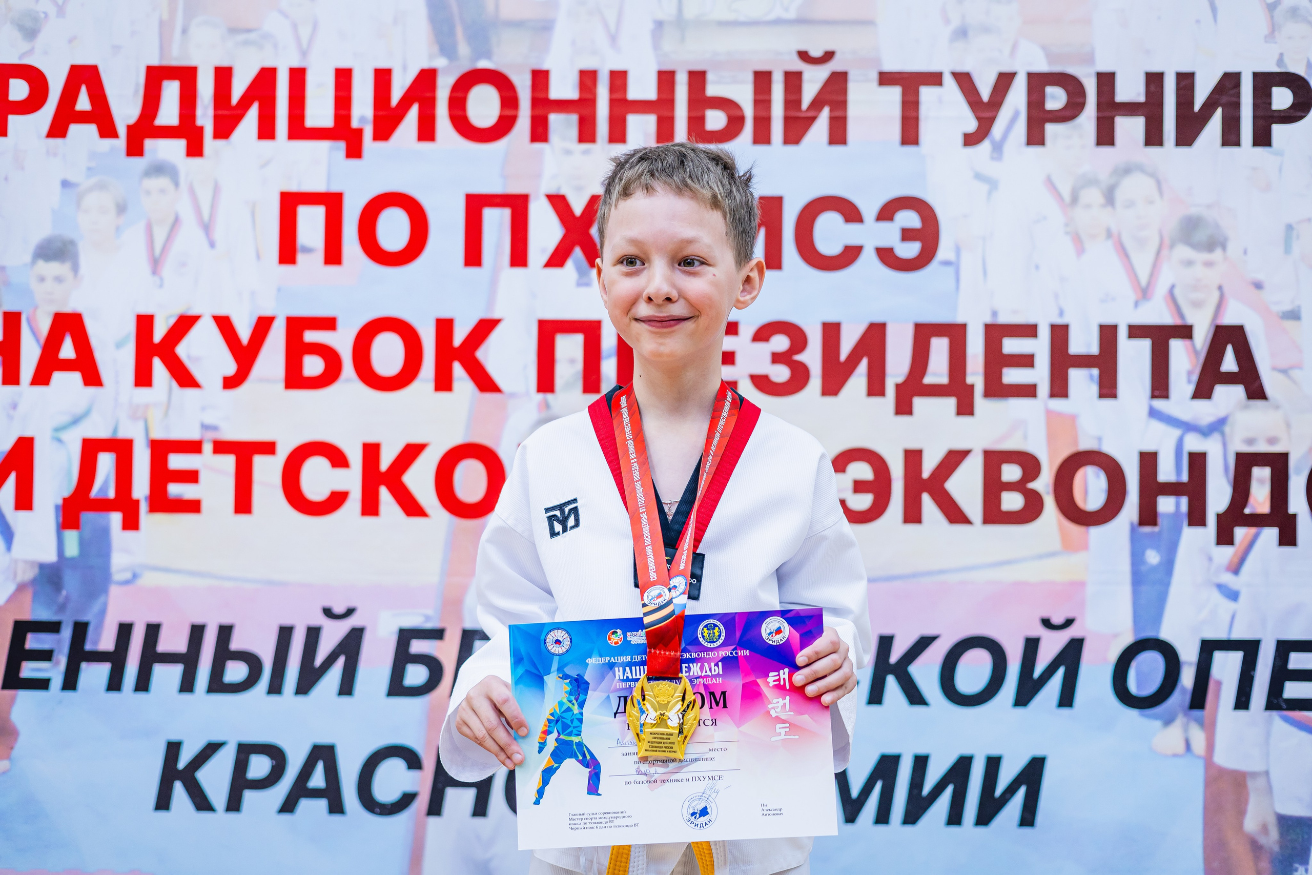 Кубок ВДЮФСОО «ФЕДЕРАЦИИ ДЕТСКОГО ТХЭКВОНДО РОССИИ» «ПХУМСЭ». Спортивный фотограф Максим Серегин