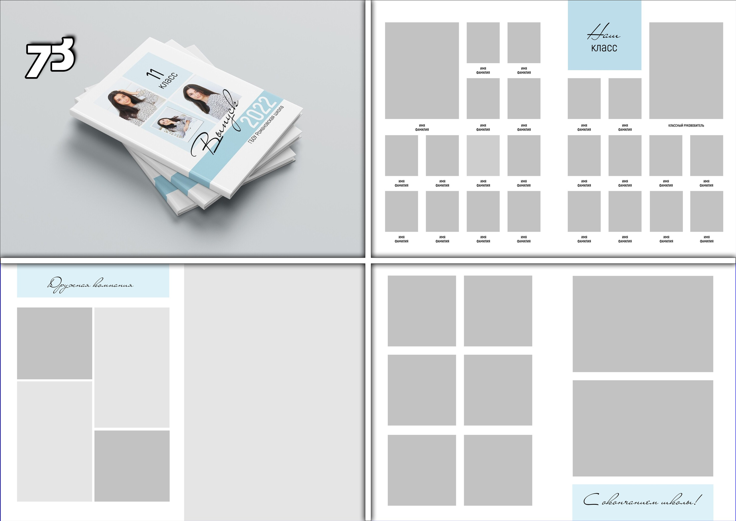 Актуальное