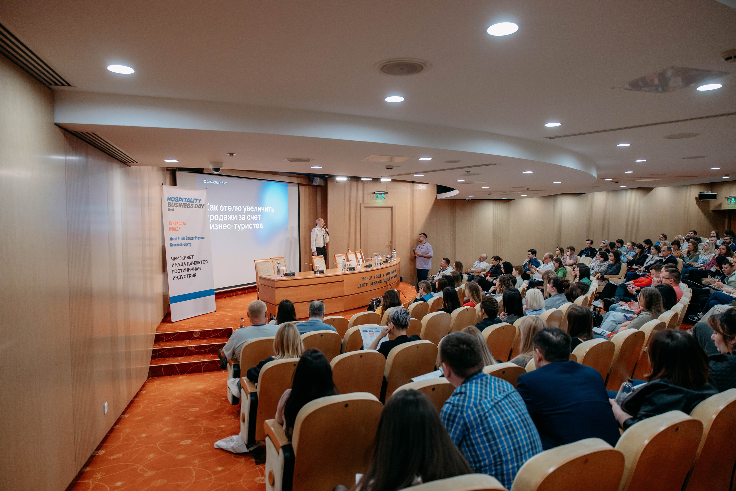 Форум отельеров. Фото и видео съемка. Андрей Ионов