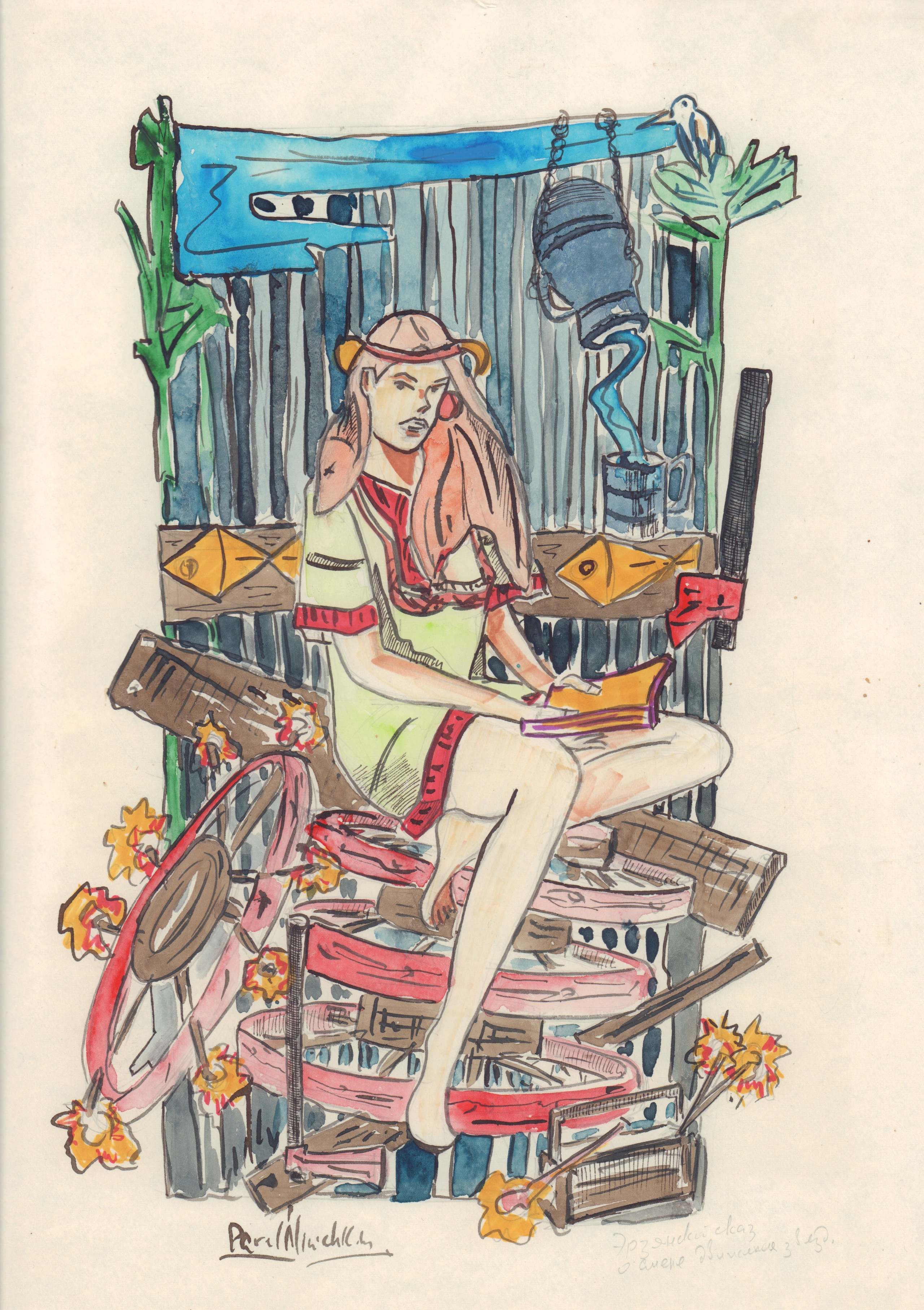 Миничкин Павел. Мифология финно-угров. Сказания.