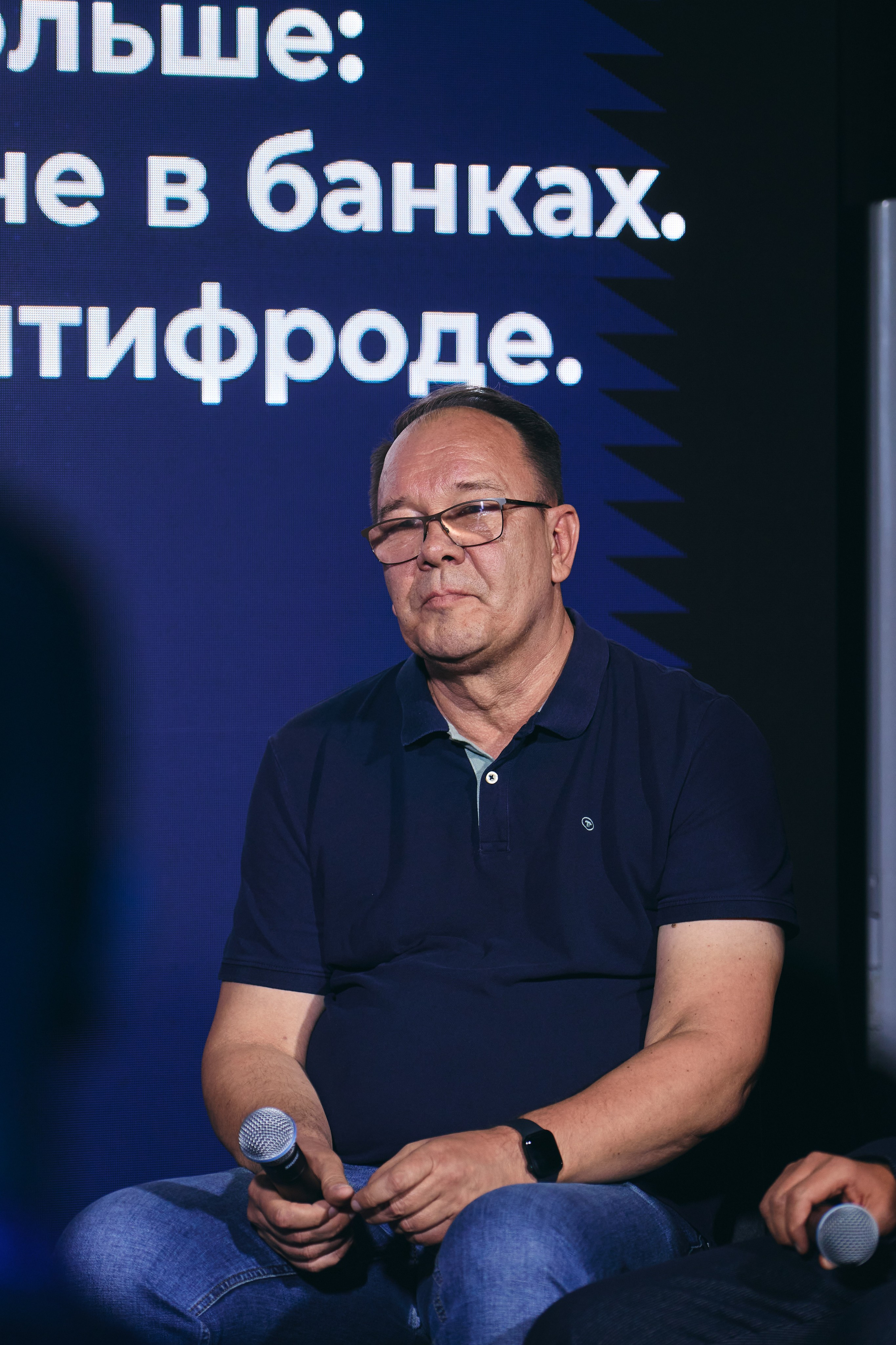 Бизнес-форум компании «Инфосистемы Джет». Главная