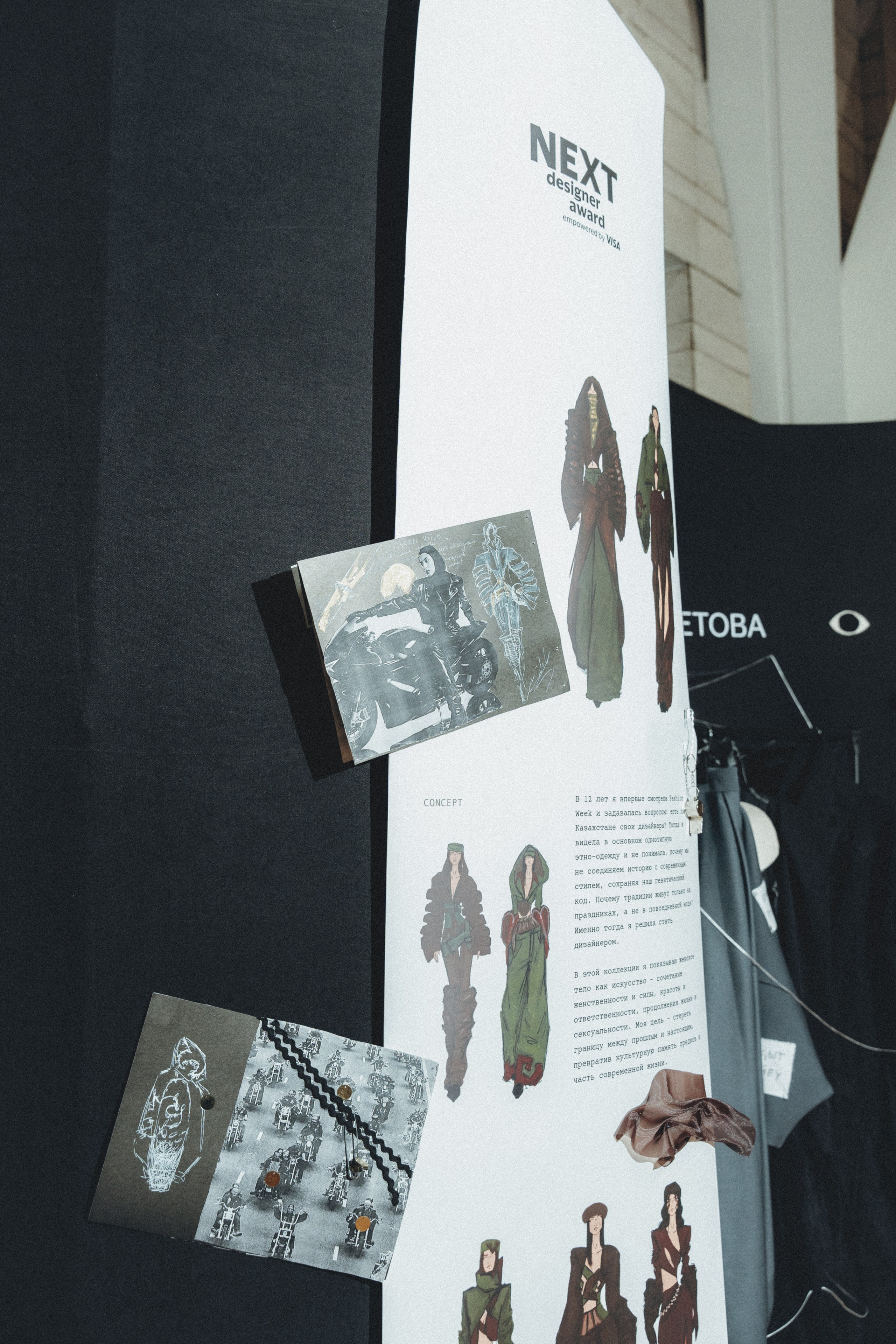 NEXT DESIGNER AWARD empowered by VISA