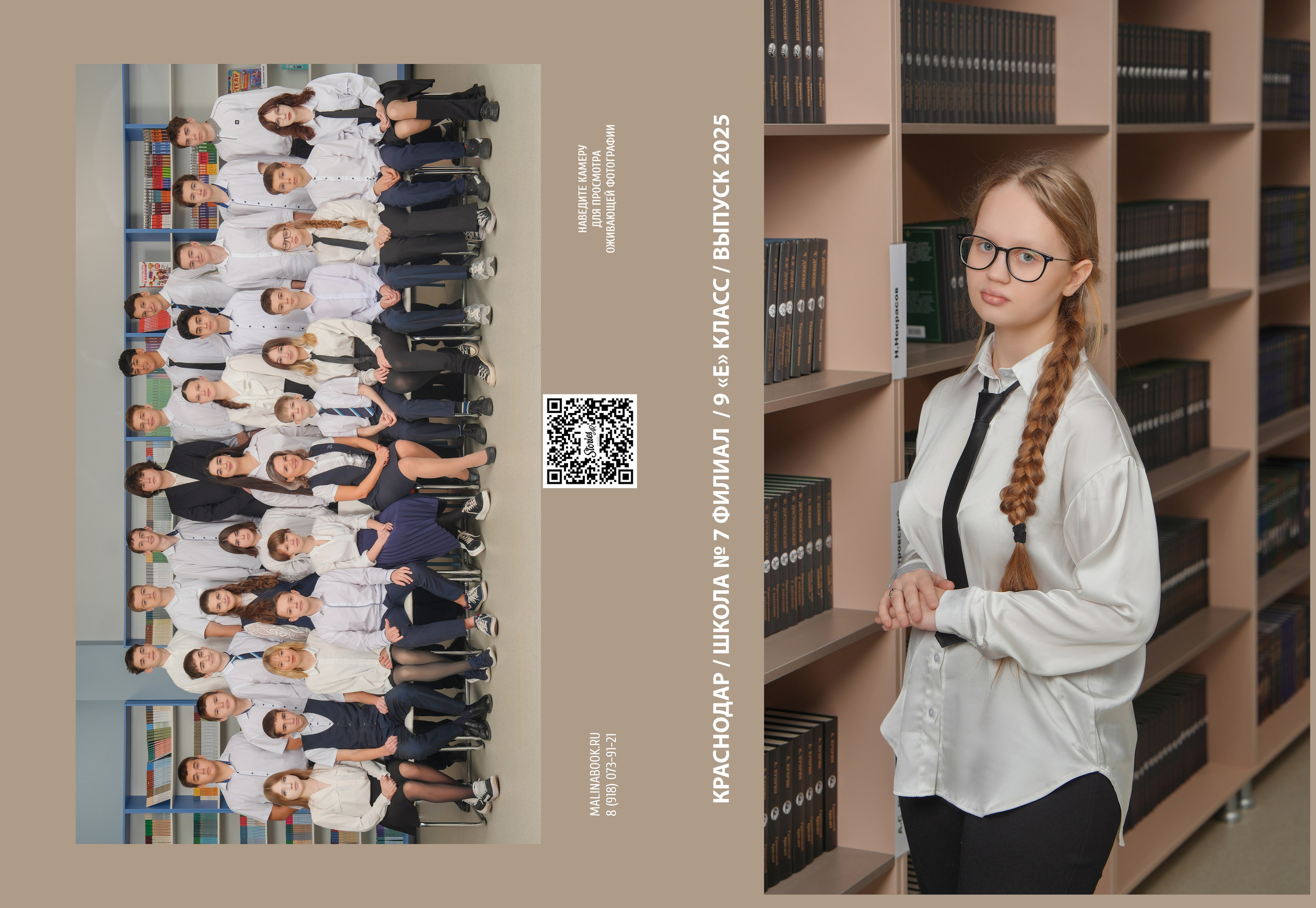 ШКОЛА 7ф — 9 «Е» класс. Красивый выпускной альбом в Краснодаре