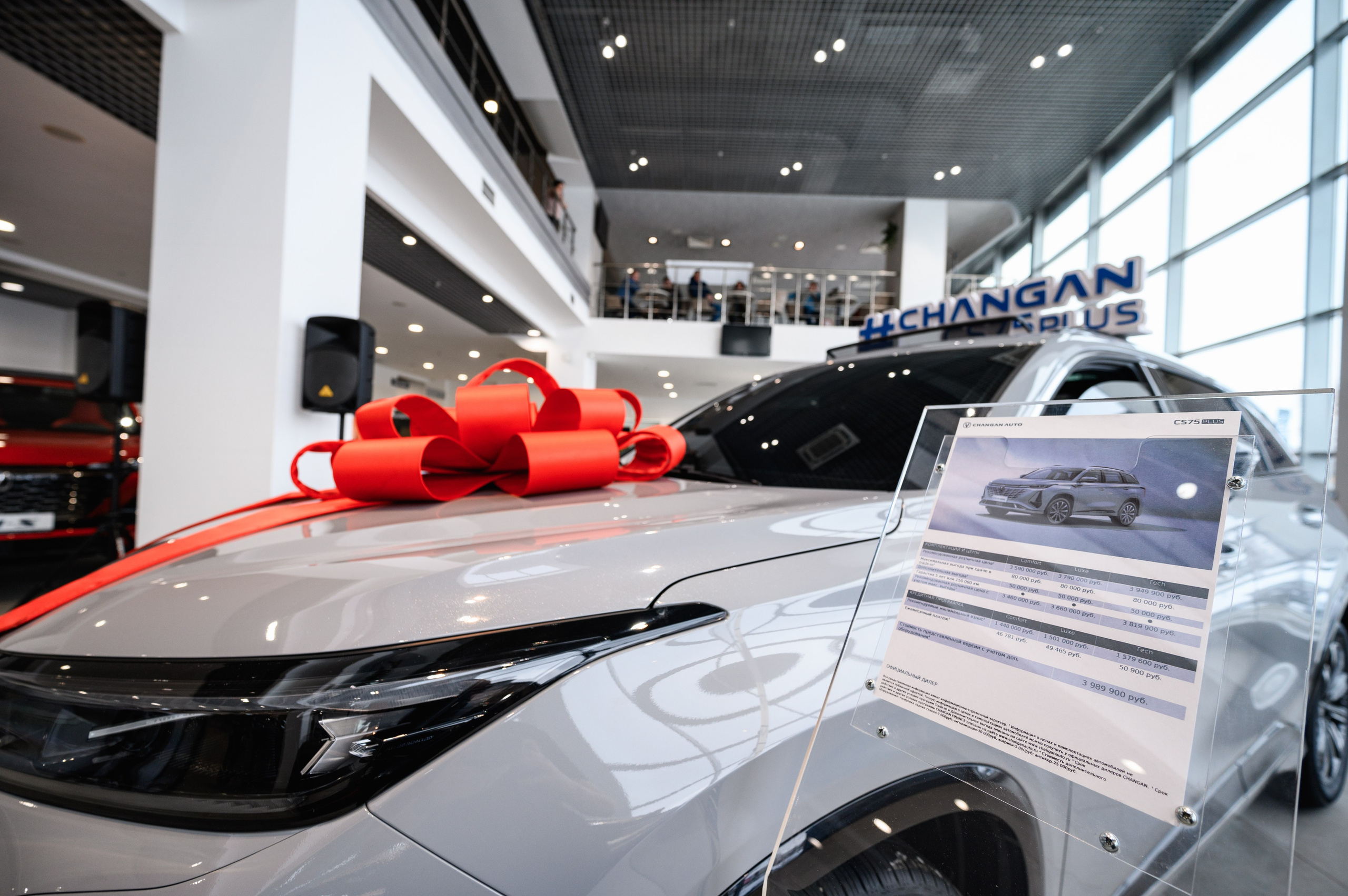 Презентация Changan CS75 PLUS. Фотограф Захваткин Роман