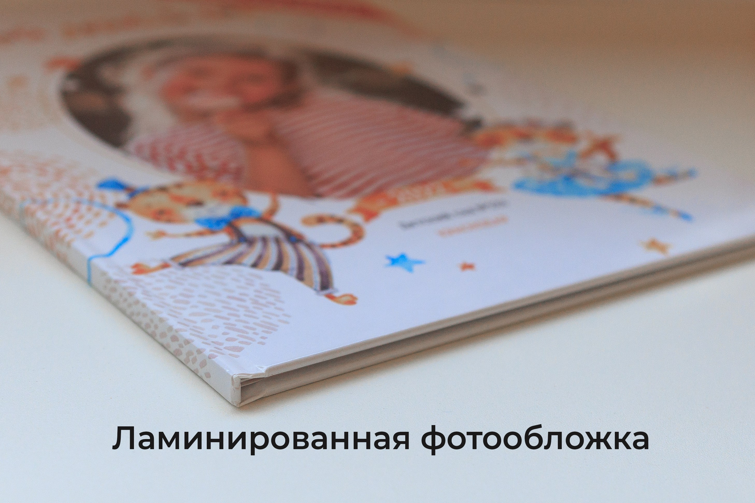 Выпускные альбомы. Фотостудия Roomy в Краснодаре | Семейные и детские съёмки дней рождения от 1 до 5 лет, аренда зала фотостудии