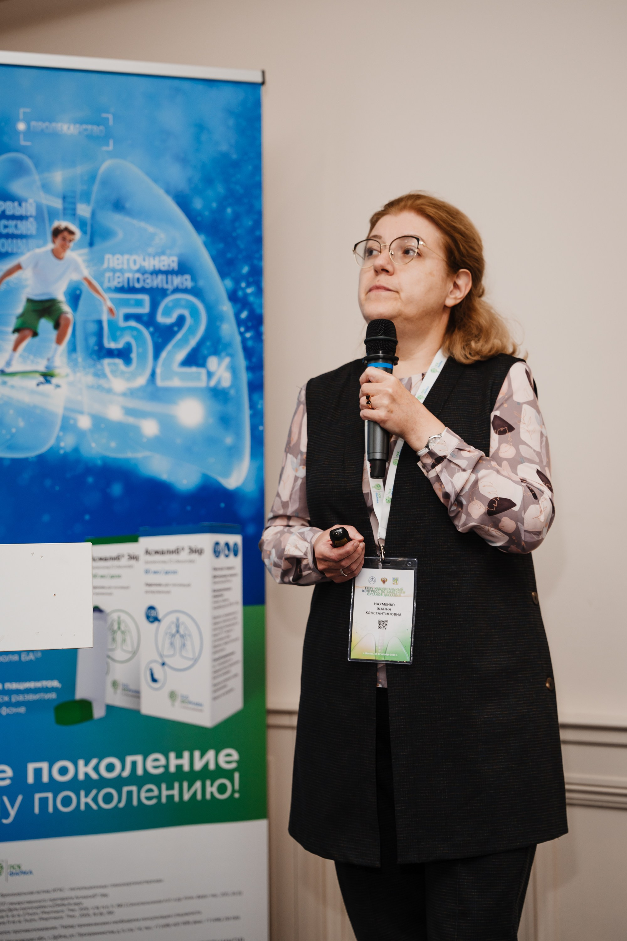 Конгресс. Фотограф | Анна Закандырина| Москва