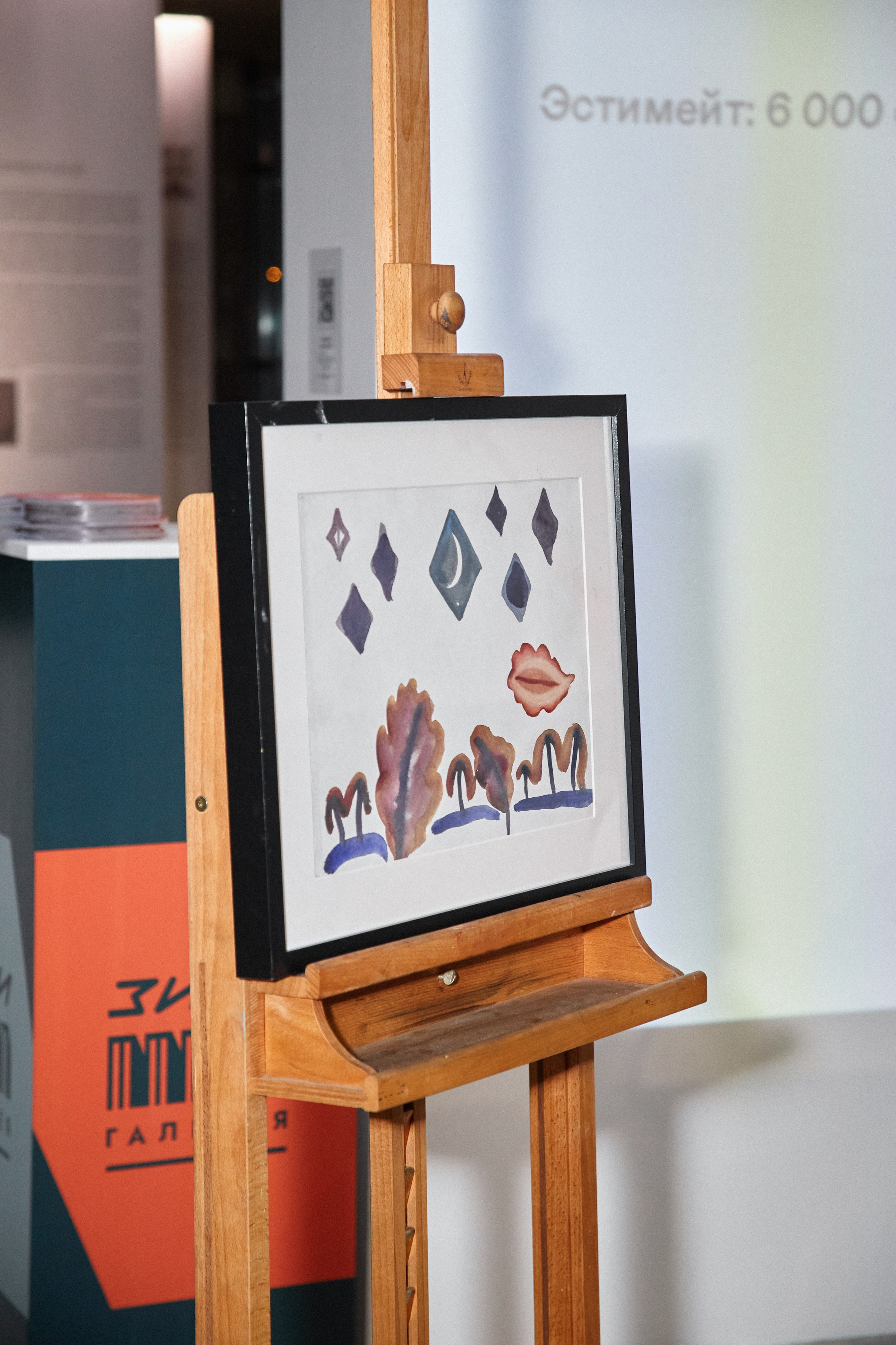 4-й Осенний аукцион современного искусства в «ЗИМ Галерее». DENISOV ART (фото, видео, дизайн) САМАРА