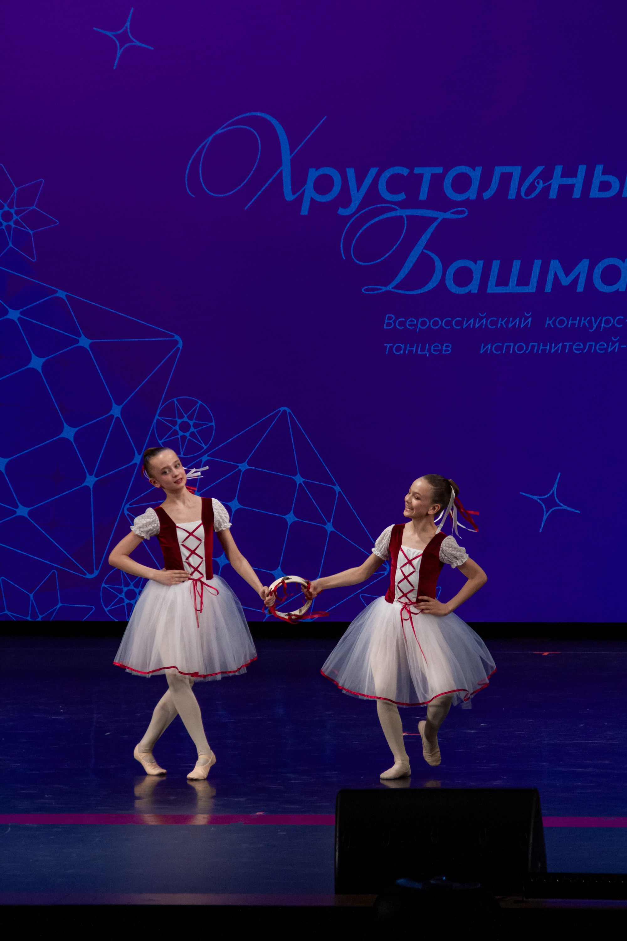 Хрустальный башмачок 2026