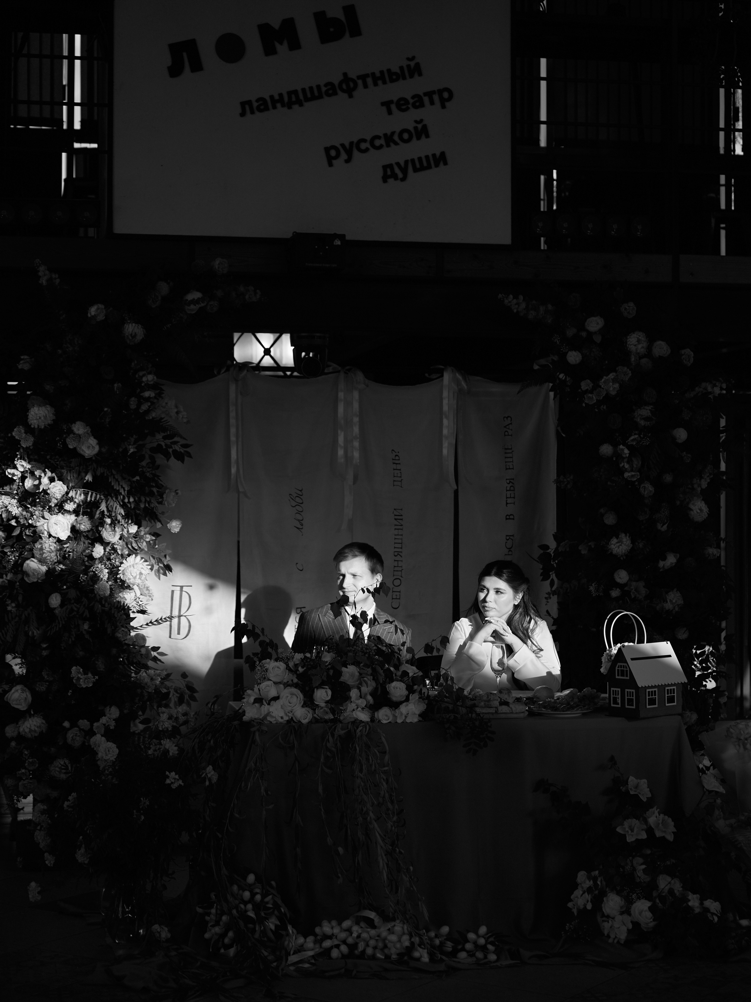 Ломы. Любовь Юсупова. Фотограф