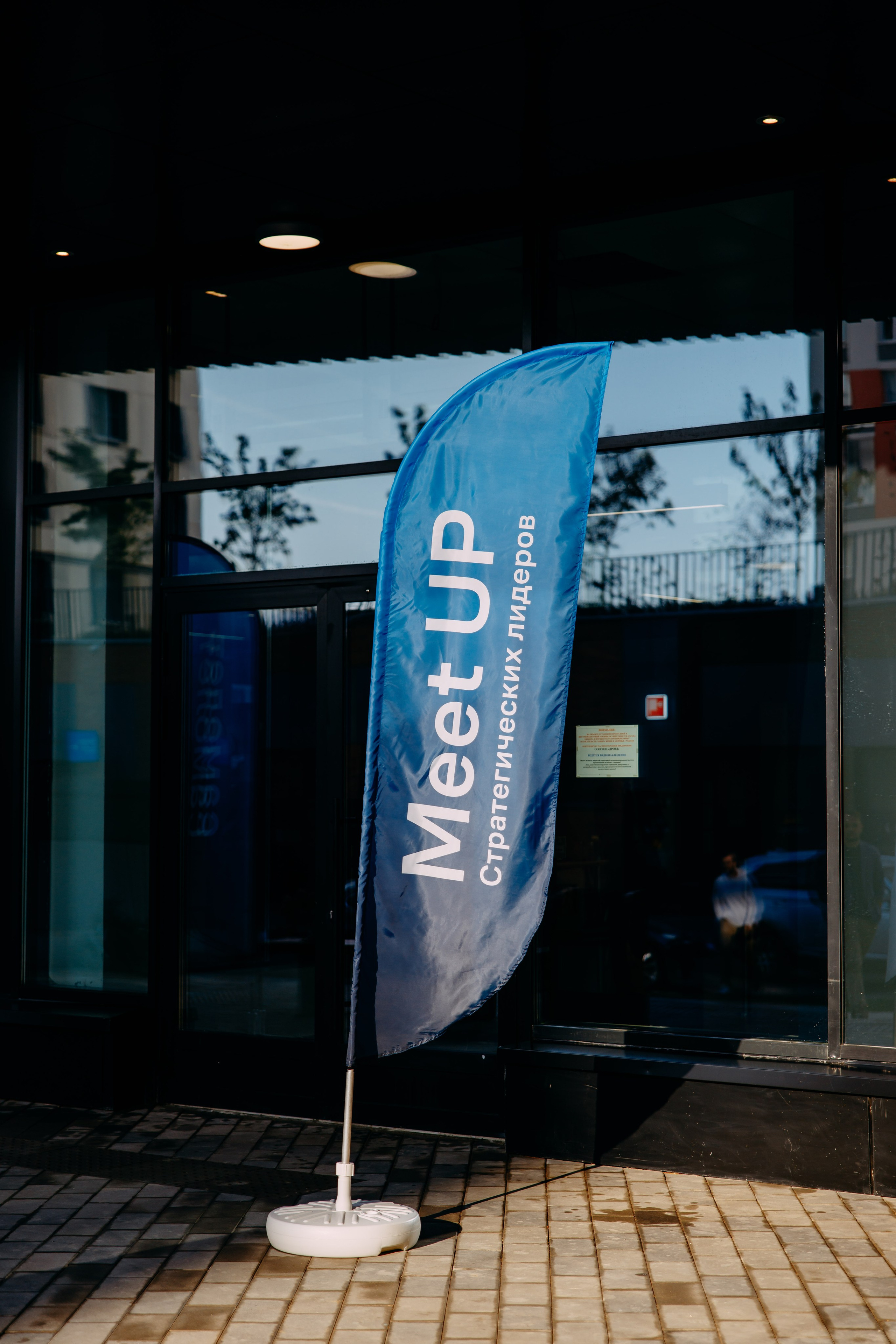 Meet Up стратегических лидеров. Фото и видео съемка. Андрей Ионов