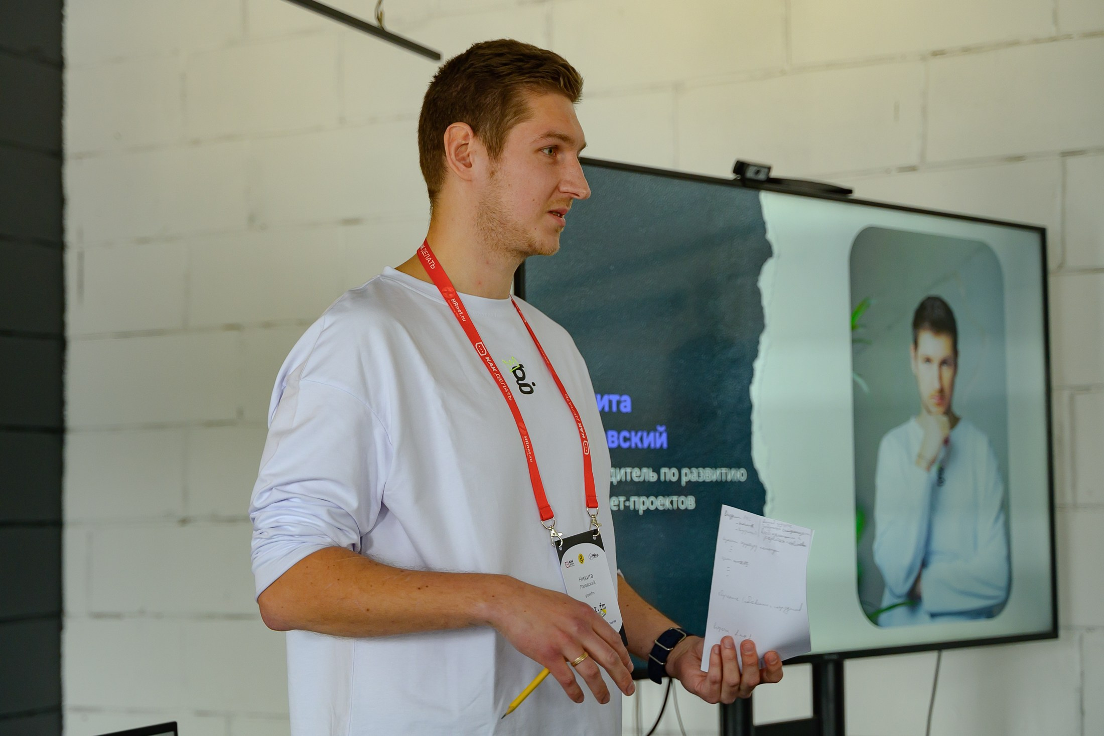 Оффсайт-конференция «Секреты giper.fm». Фотоархив giper.fm