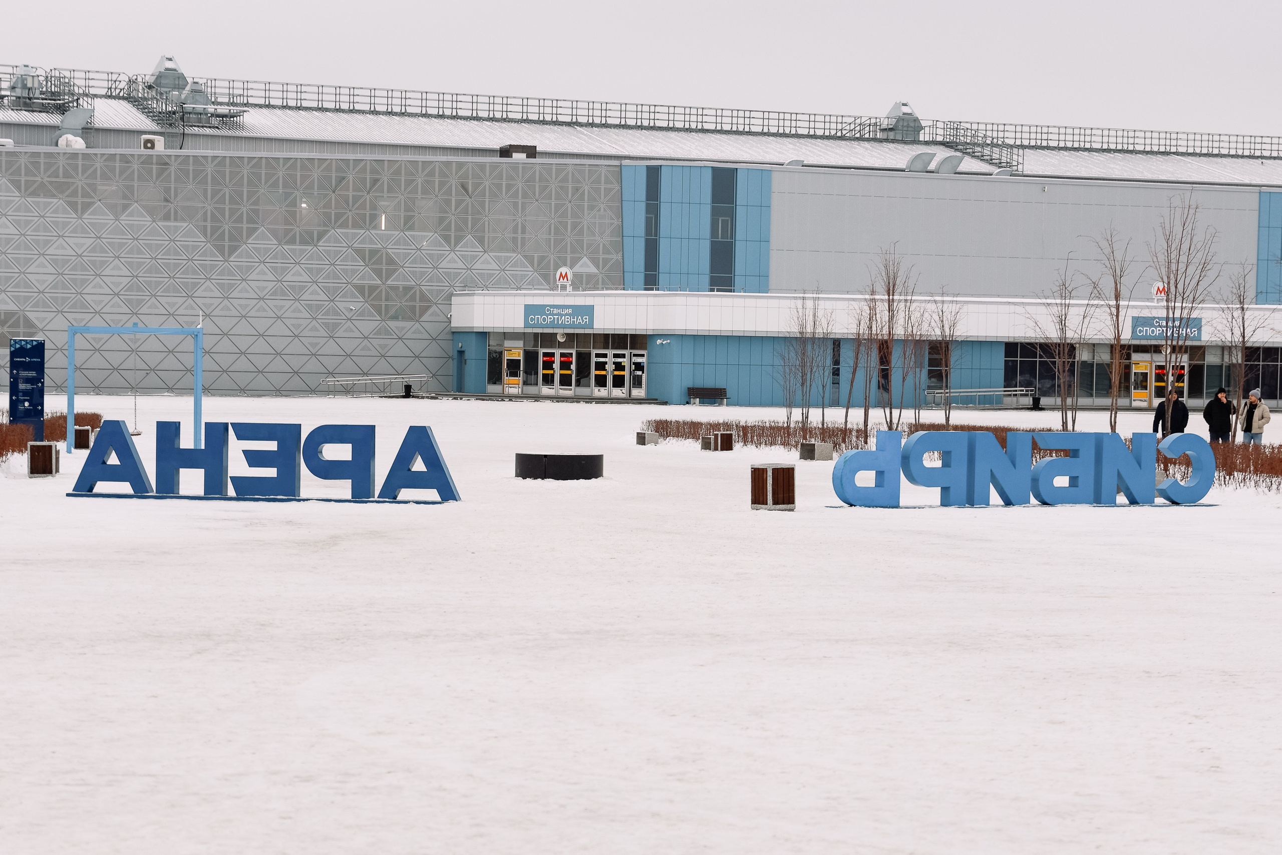 Кубок Первого канала. Фотограф Юлия Мальцева