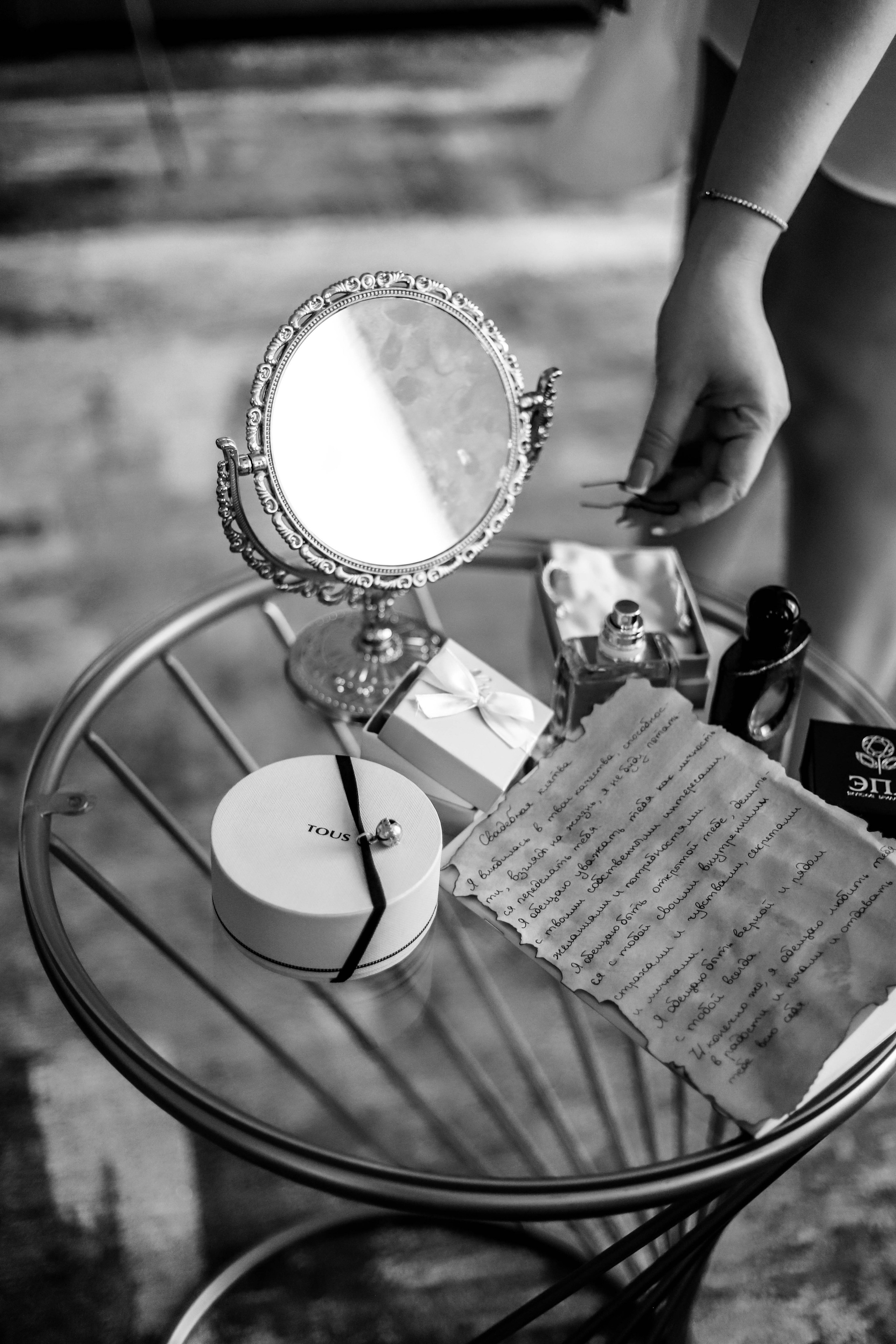 Утро невесты. Главная