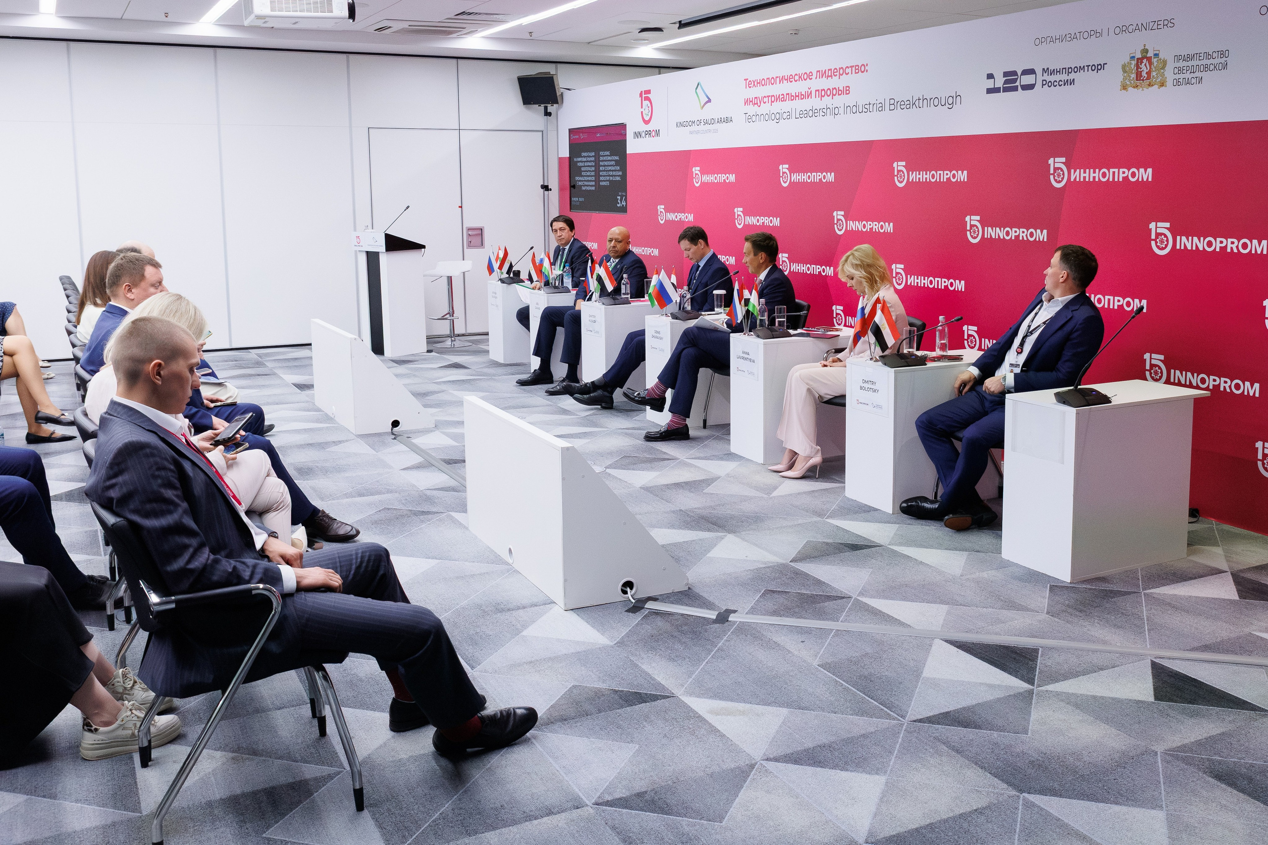 Иннопром '25. Фотограф в Екатеринбурге Андрей Медведко