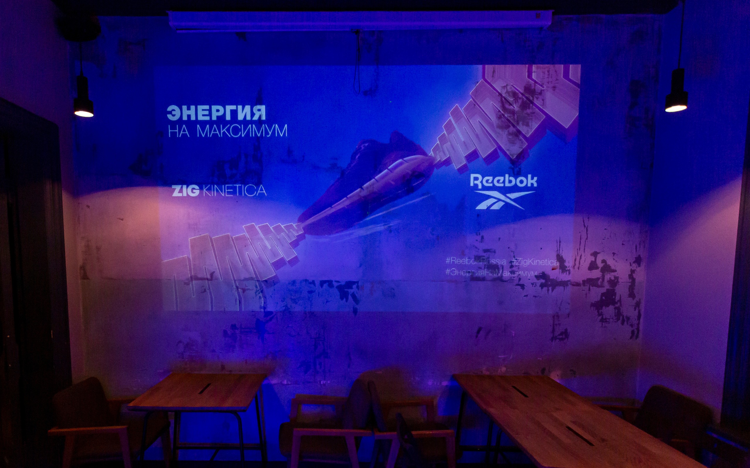 Reebok ZIG Kinetica. Фотограф Ulumberg Arslan