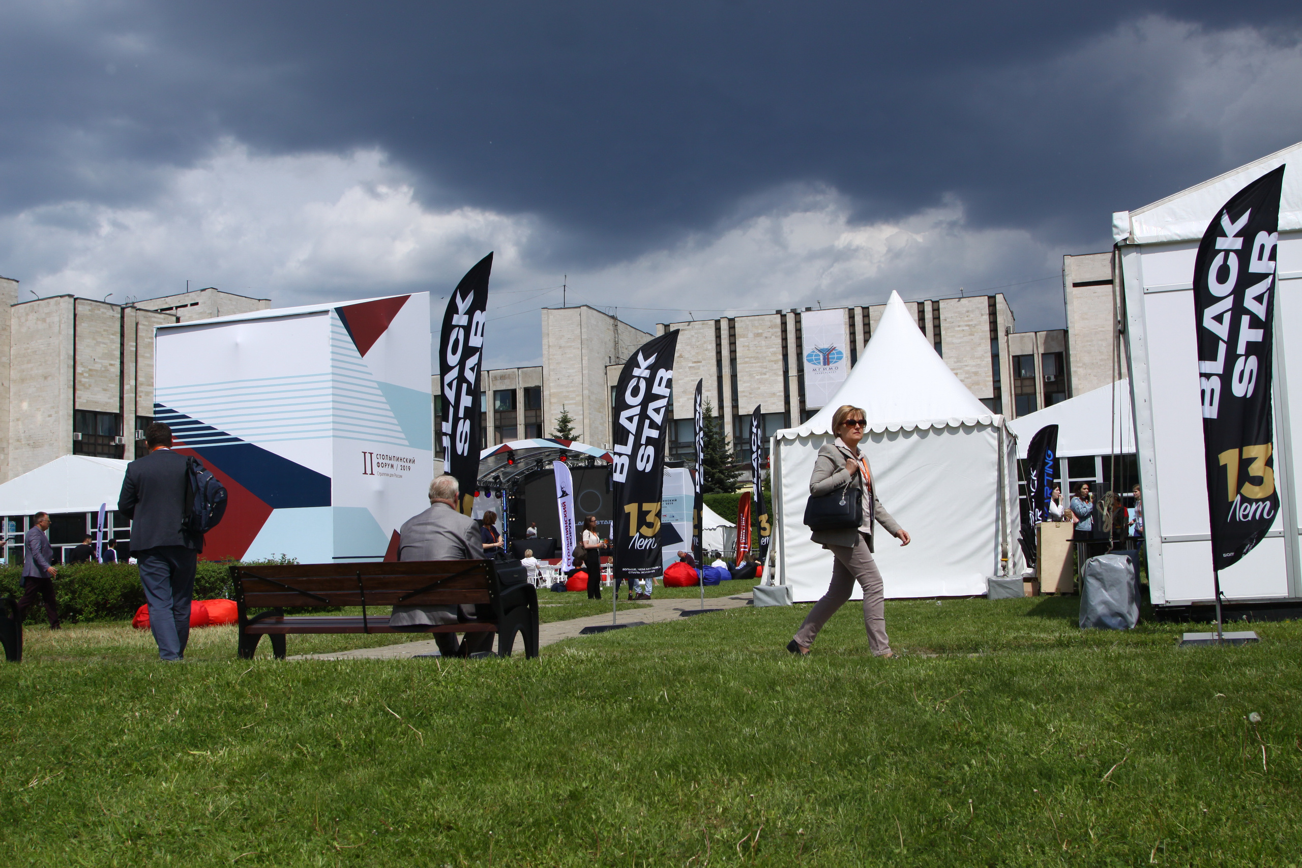 Stolypin' forum. Фотограф Ulumberg Arslan