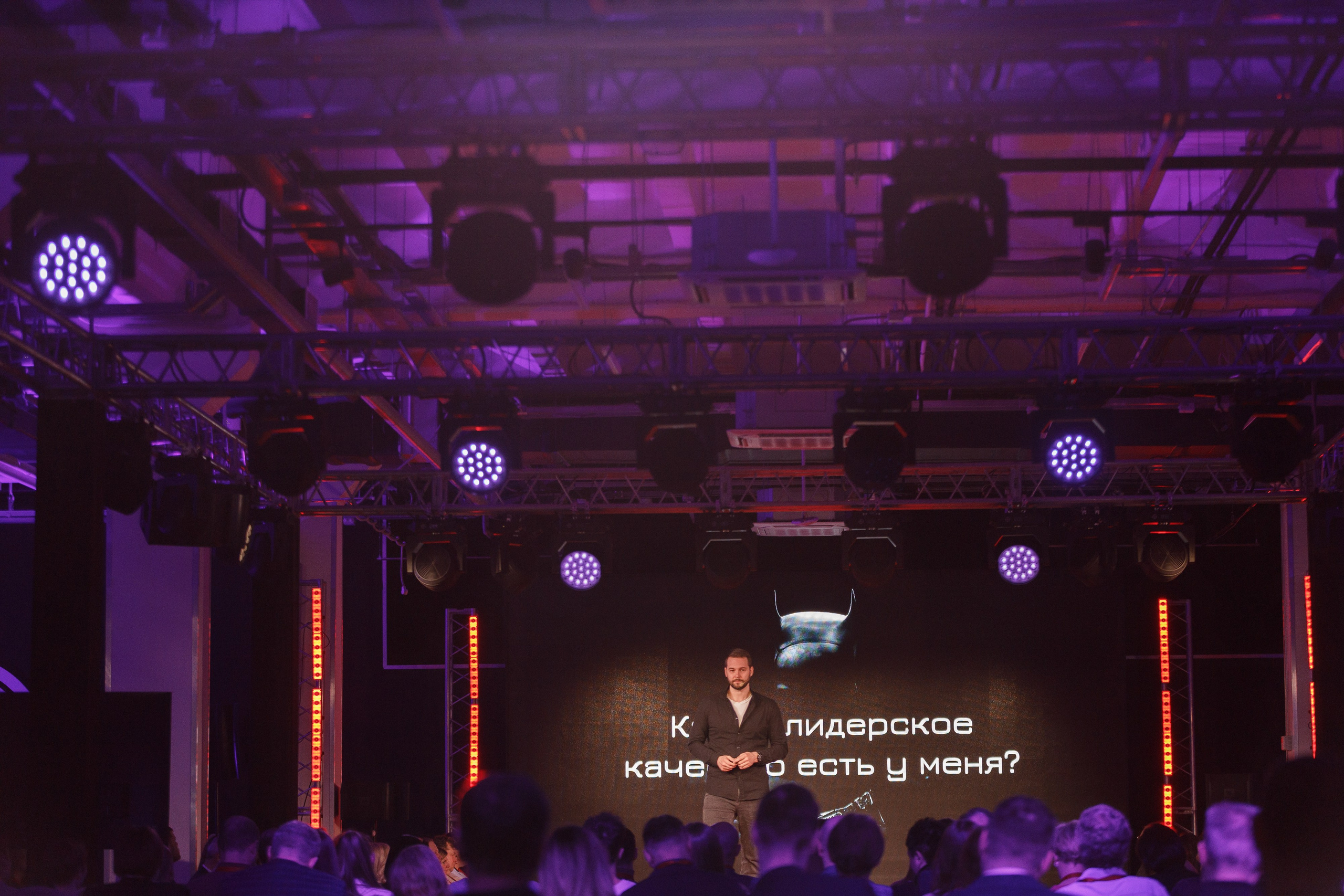 АЛЬФА КОНФА. ПРАКТИКА NEW. Свадебный и event-фотограф Иван Волнухин