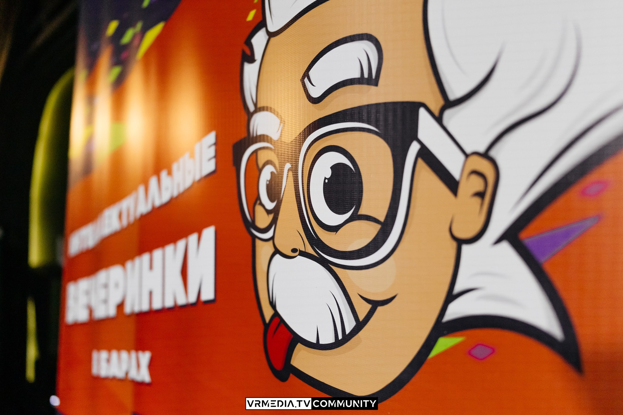 Ресторан «Мюнхен»: Эйнштейн Party