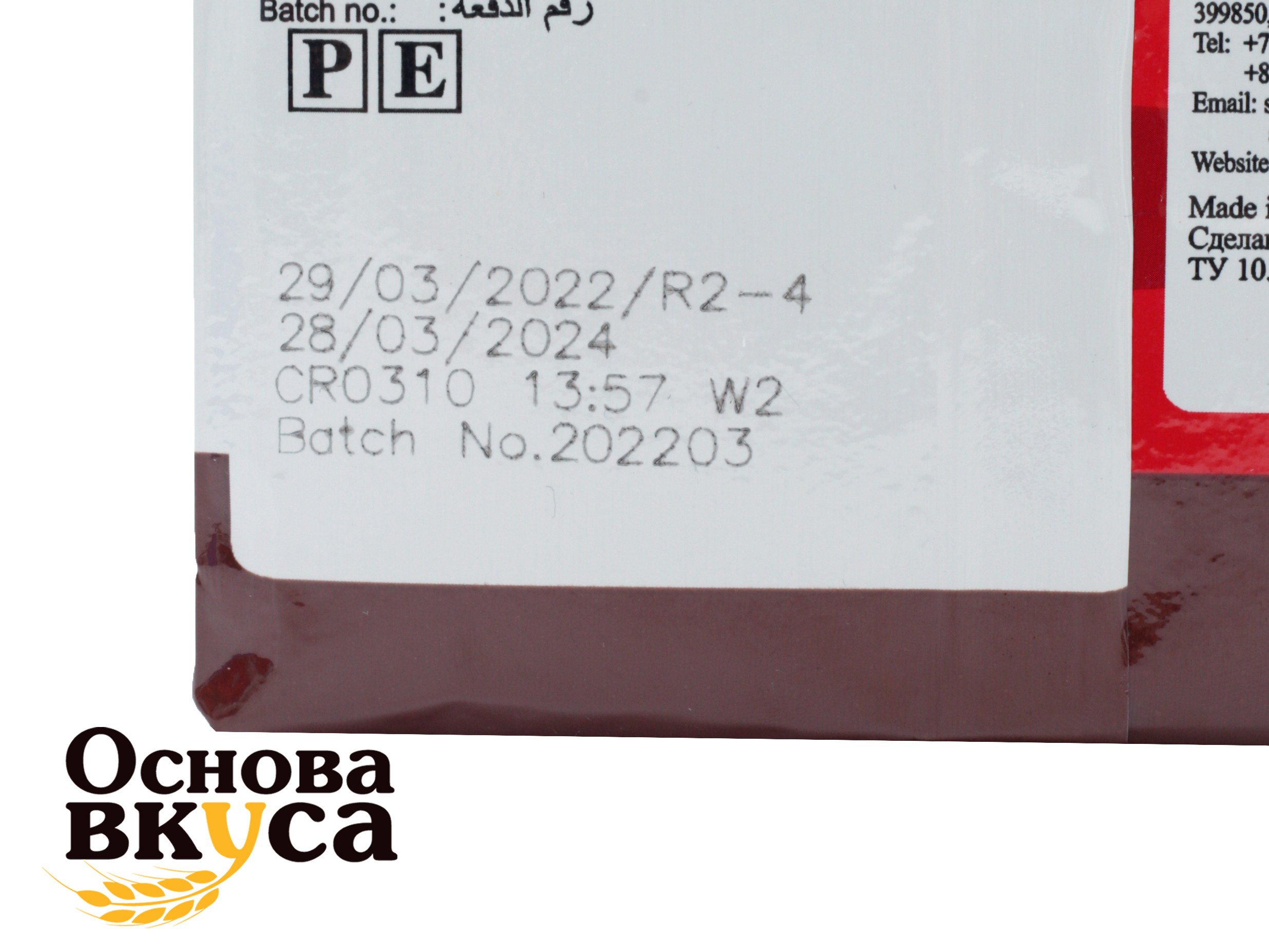 Бакалея. Фотограф для различных событий, проектов, маркетплейсов, сайтов и мероприятий в Екатеринбурге