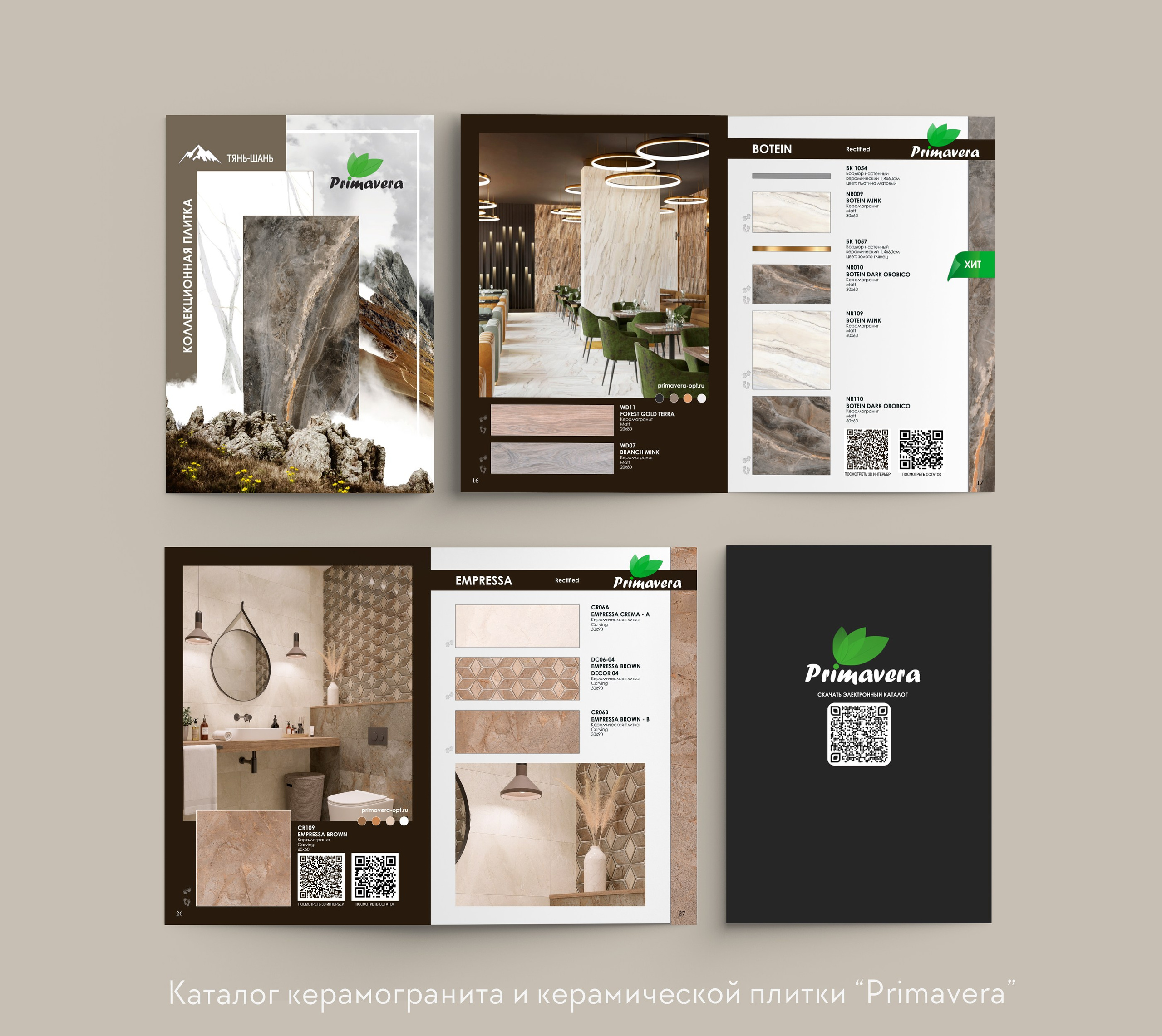 Каталоги продукции. Графический дизайн и ретушь фотографий, Москва