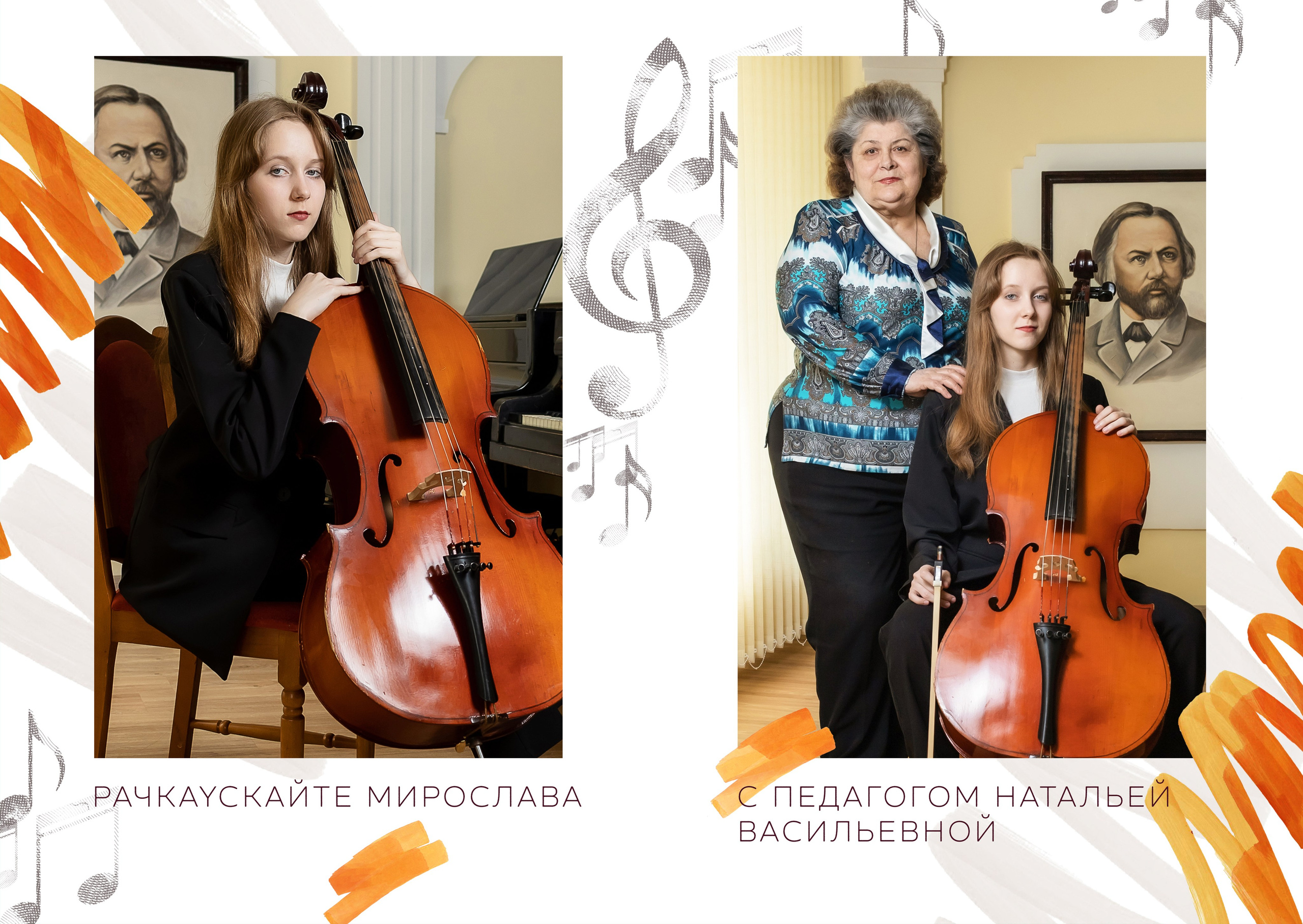 Музыкальная школа. Выпускные альбомы в Калининграде