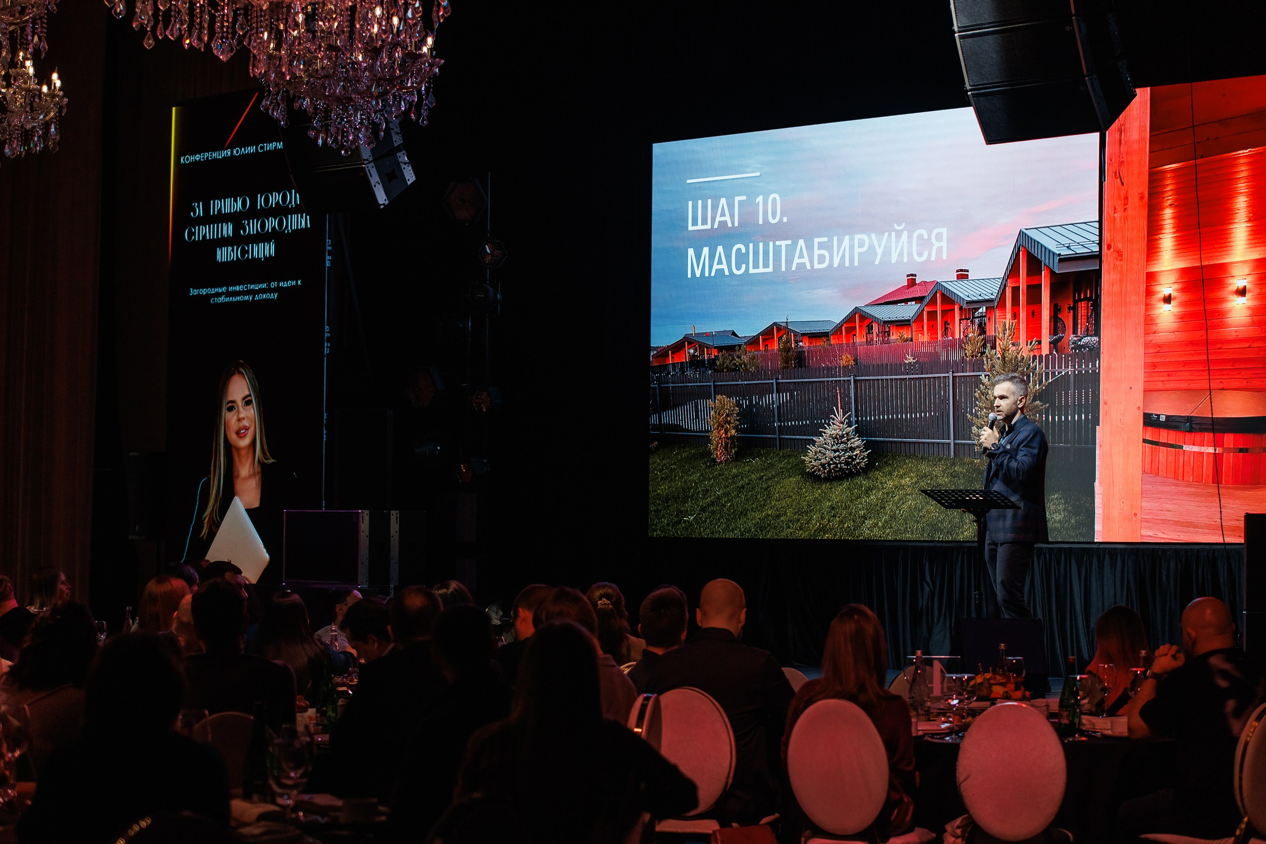 Конференция. Репортажный фотограф. Москва. Алина Ланская