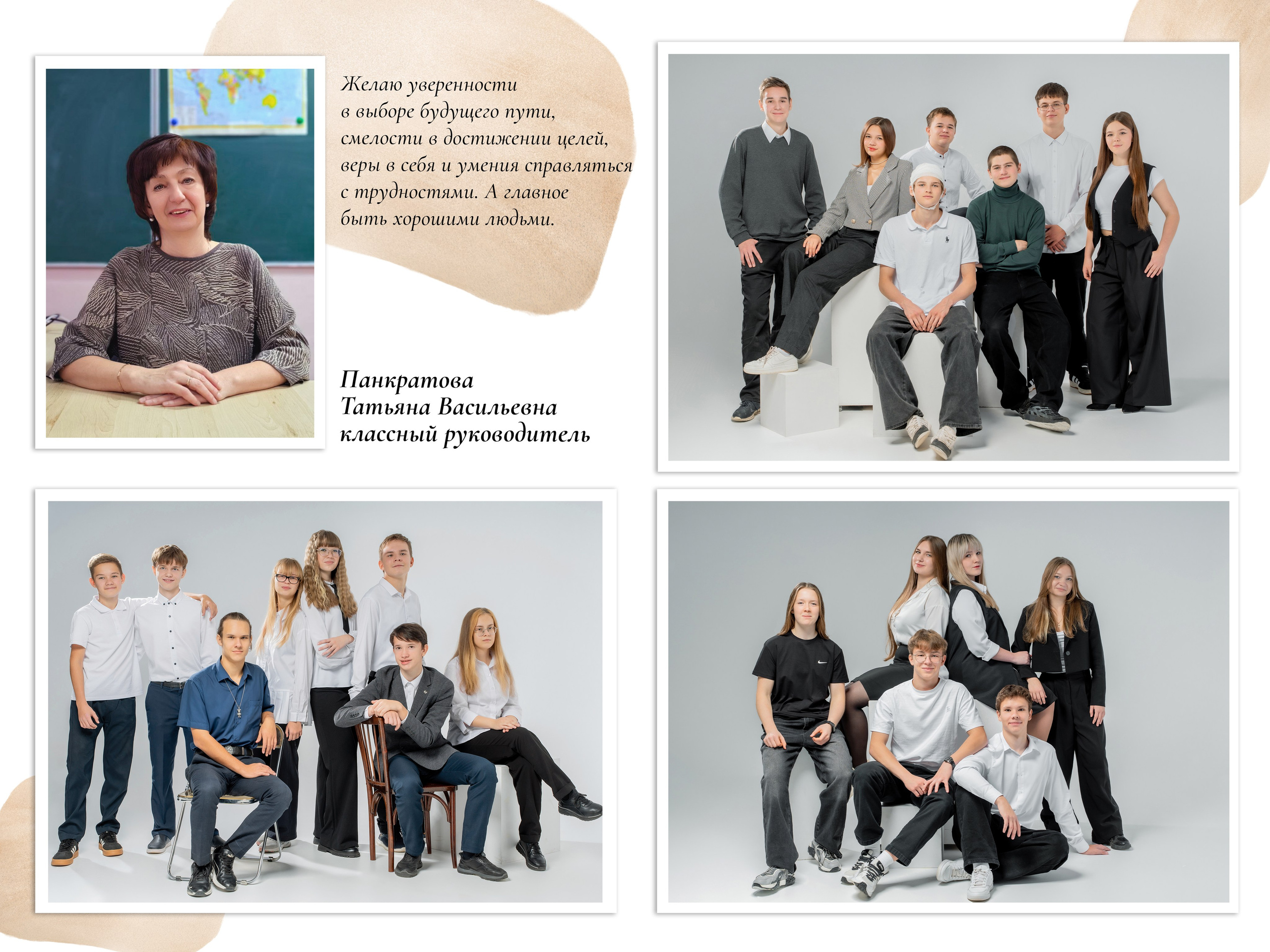 Беж+цвет. Forteens Выпускные альбомы в Нижнем Новгороде