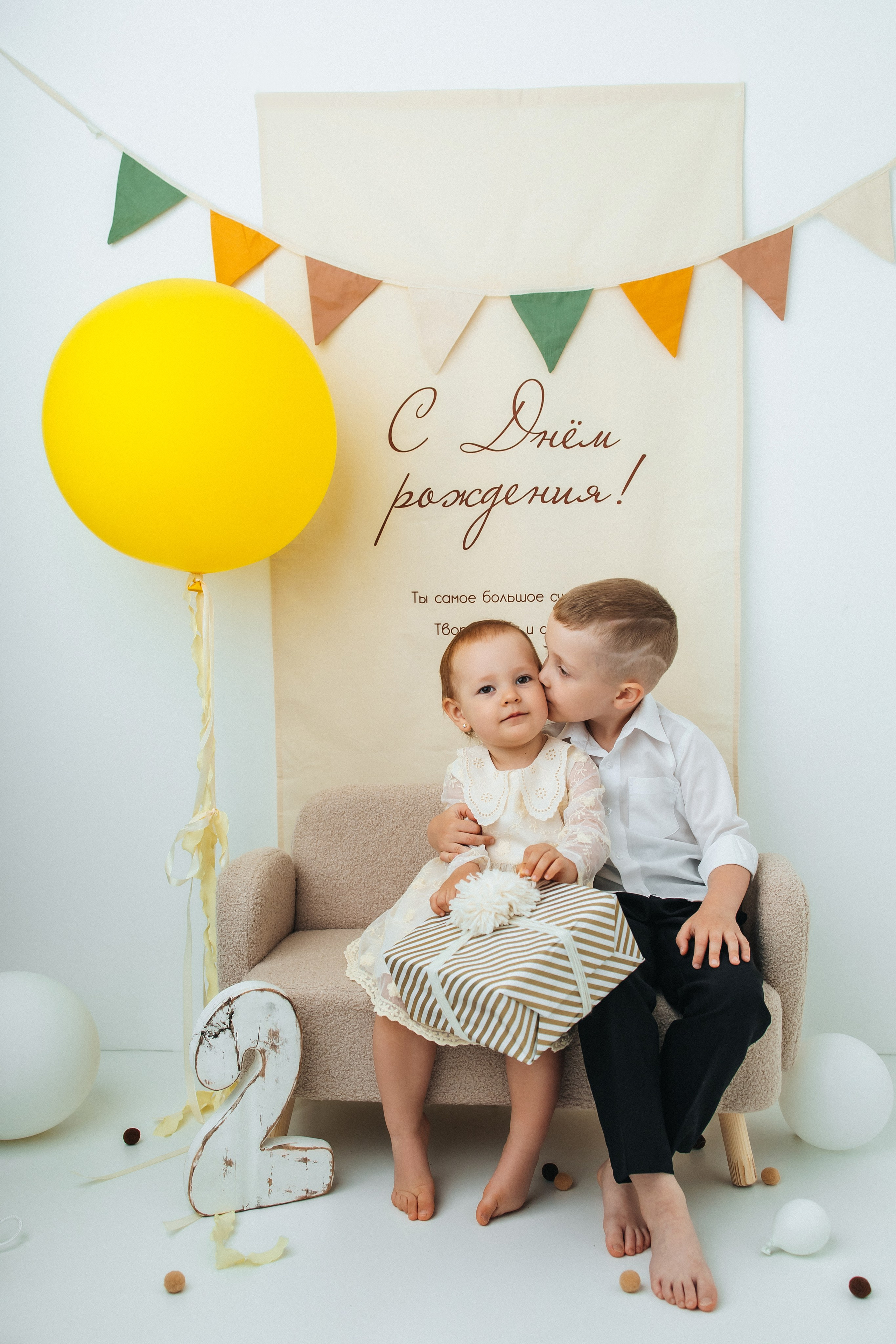 День рождения. Главная