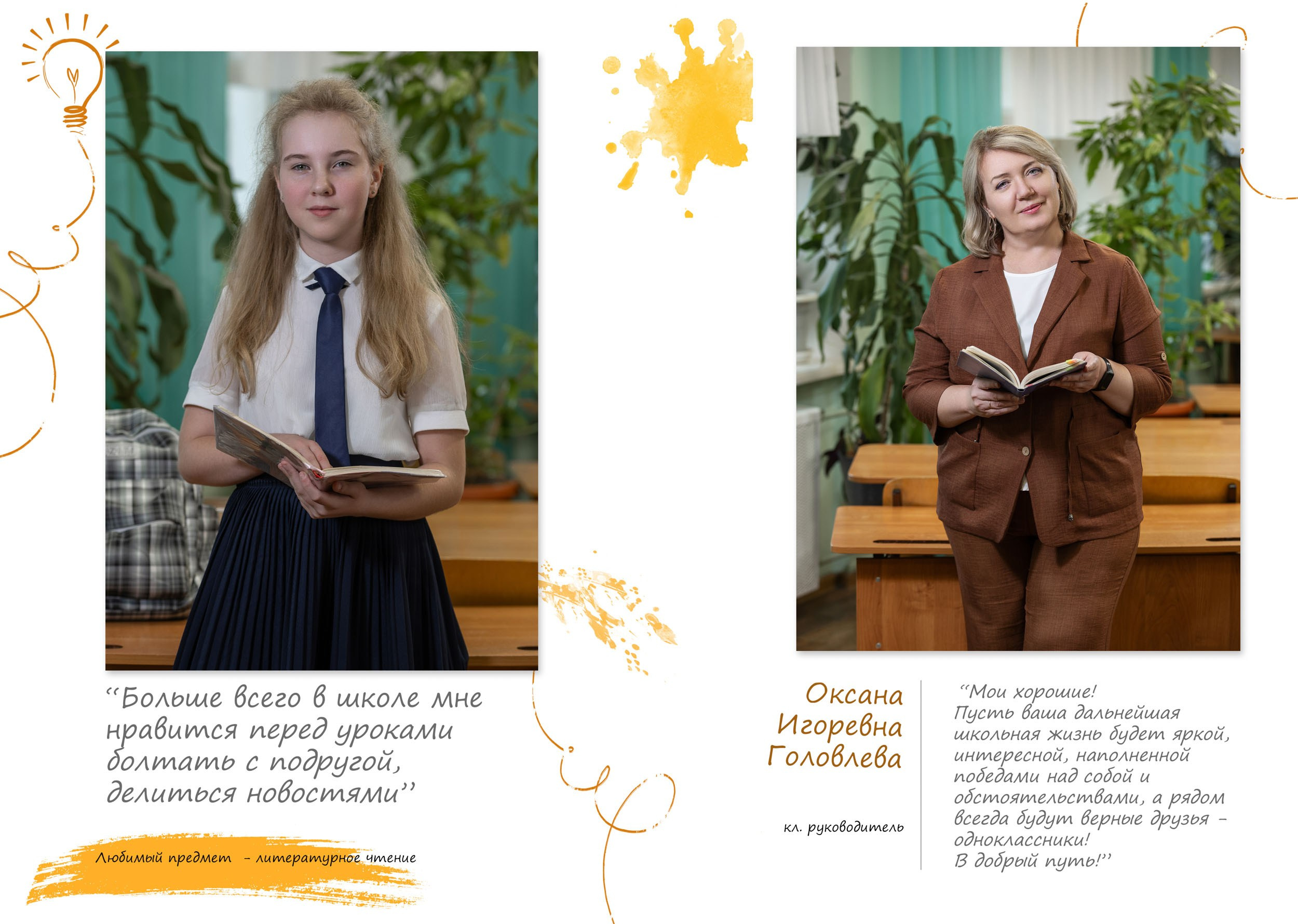 Выпускной альбом для 4 класса в Вологде