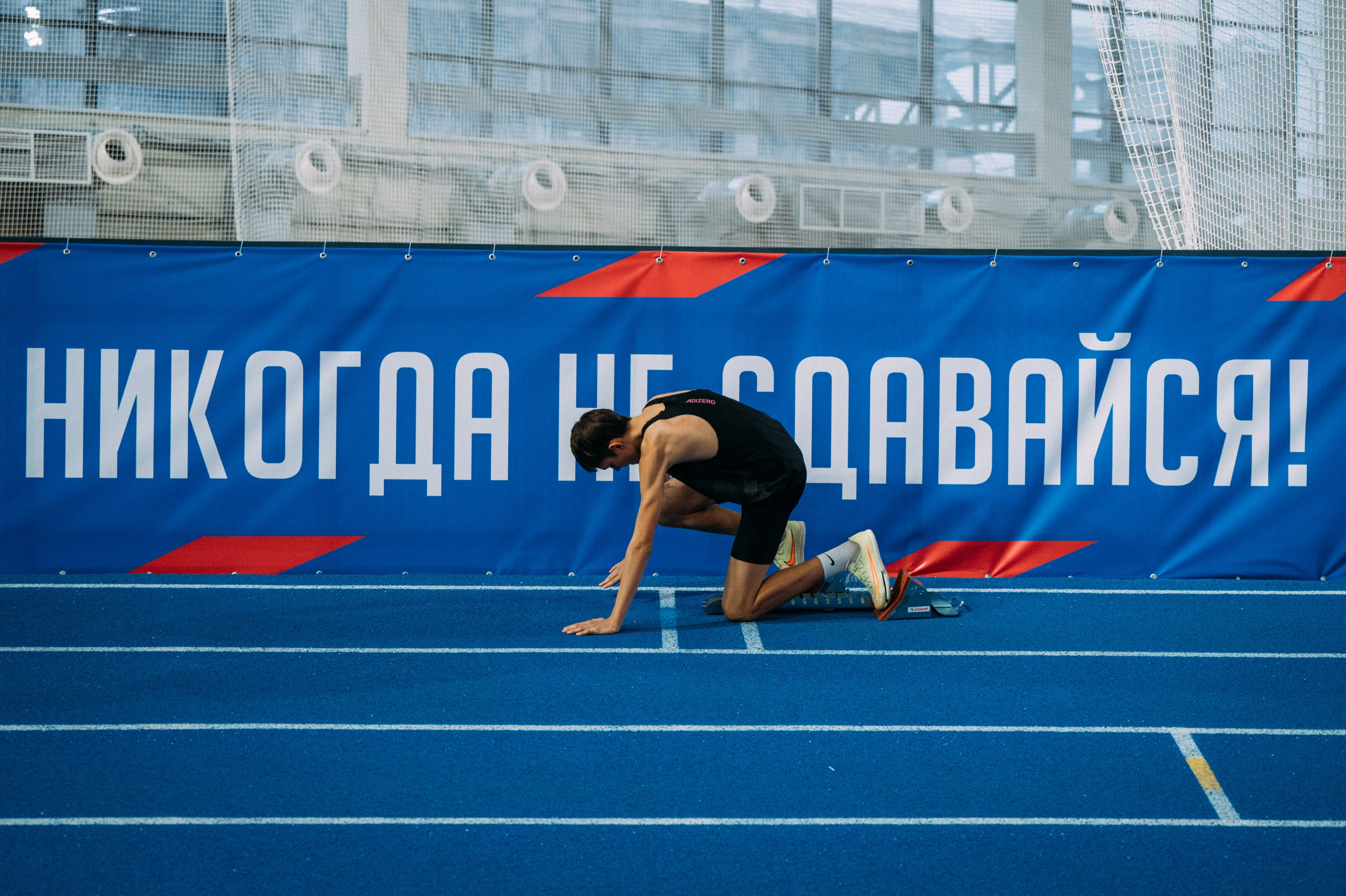 Всероссийские соревнования по лёгкой атлетике