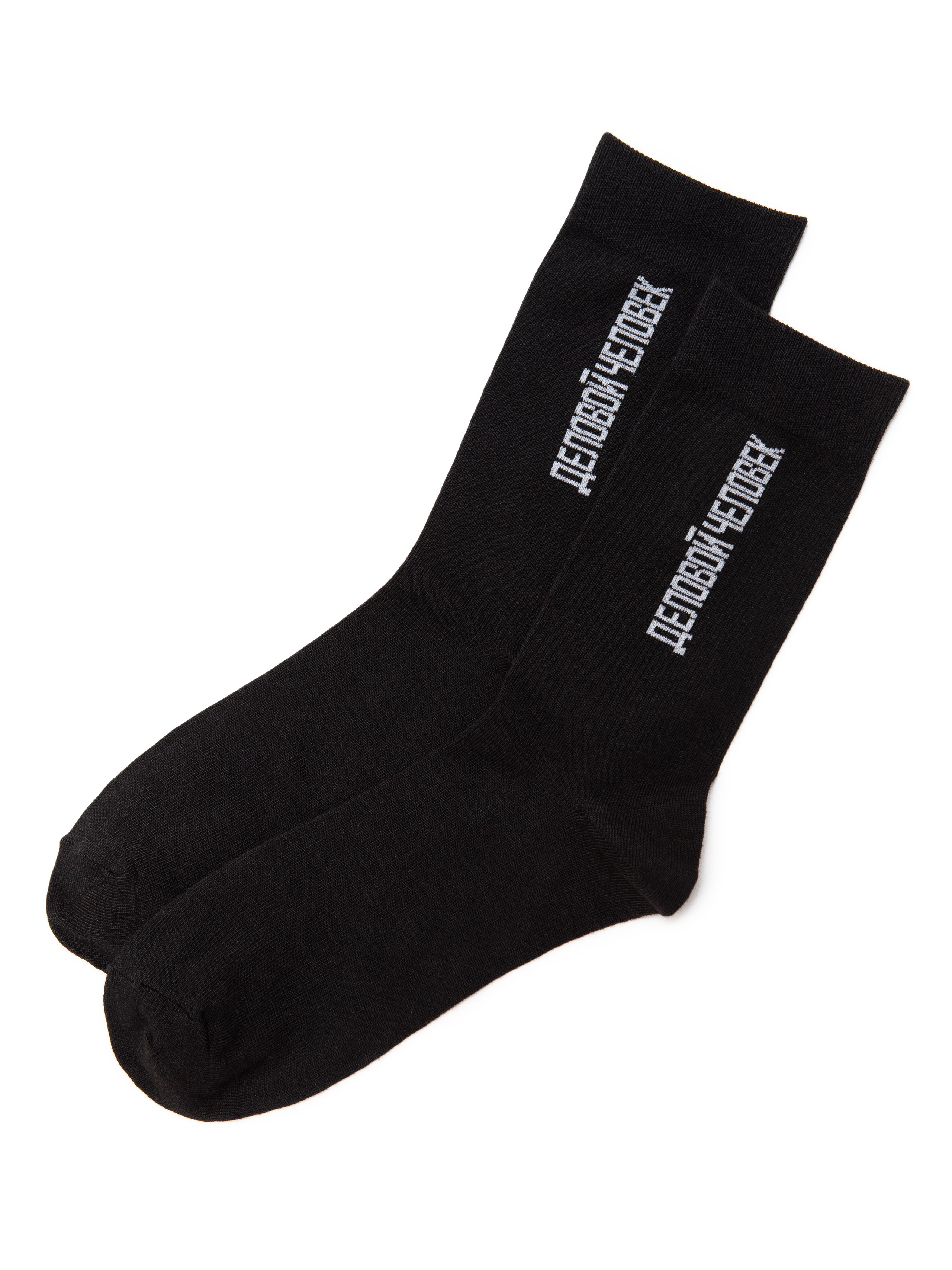 Обтравка Носки на белом фоне. Контент фотограф, съемка для маркетплейсов, фуд съемка и репортажи в Новосибирске Ралия Галеева