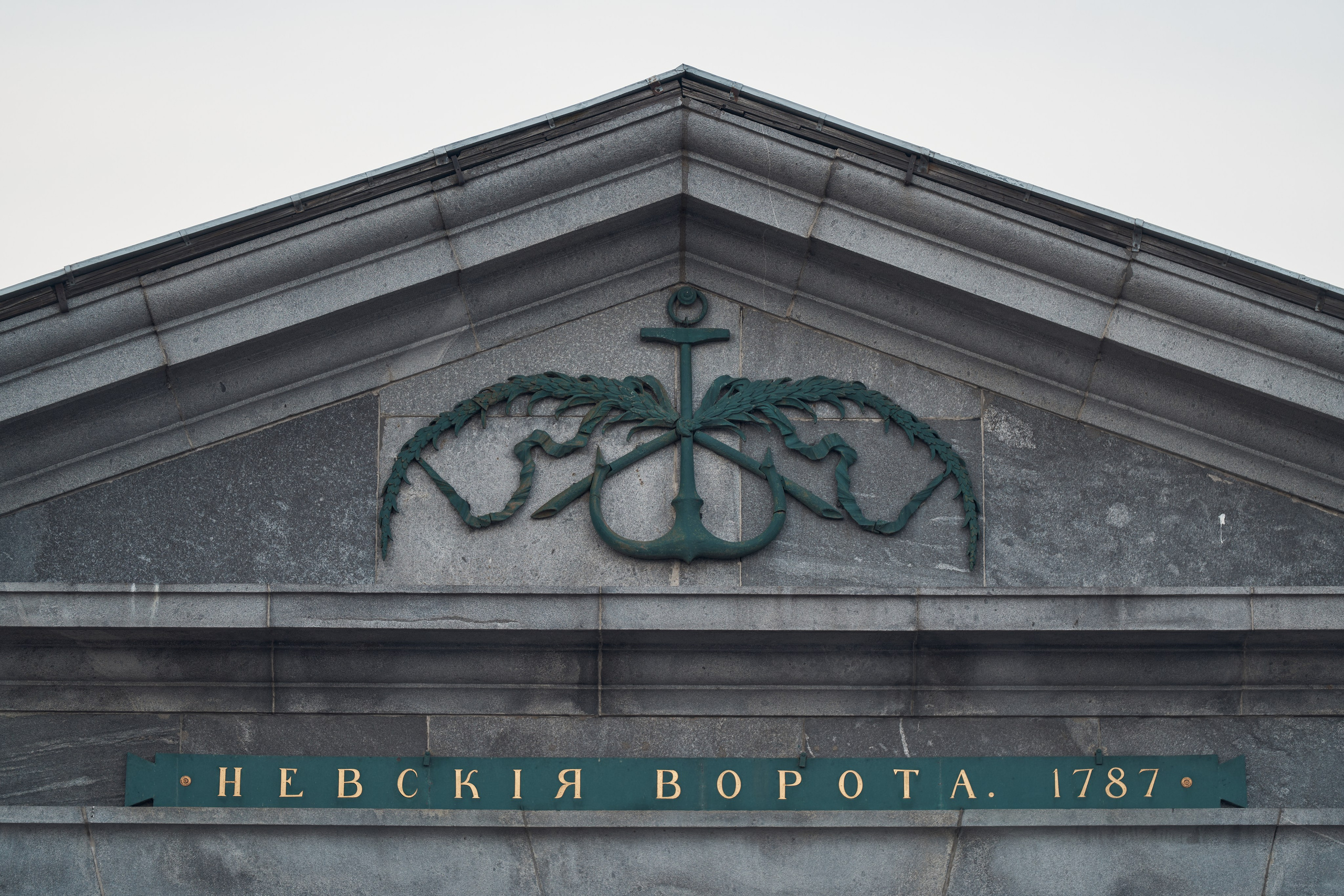 Петропавловская Крепость