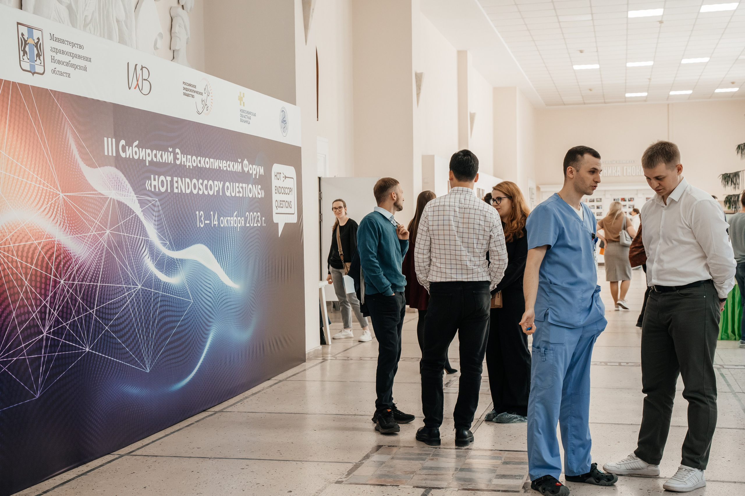 III Сибирский Эндоскопический форум. Фотограф в Новосибирске | Фотограф Валентина Борновалова