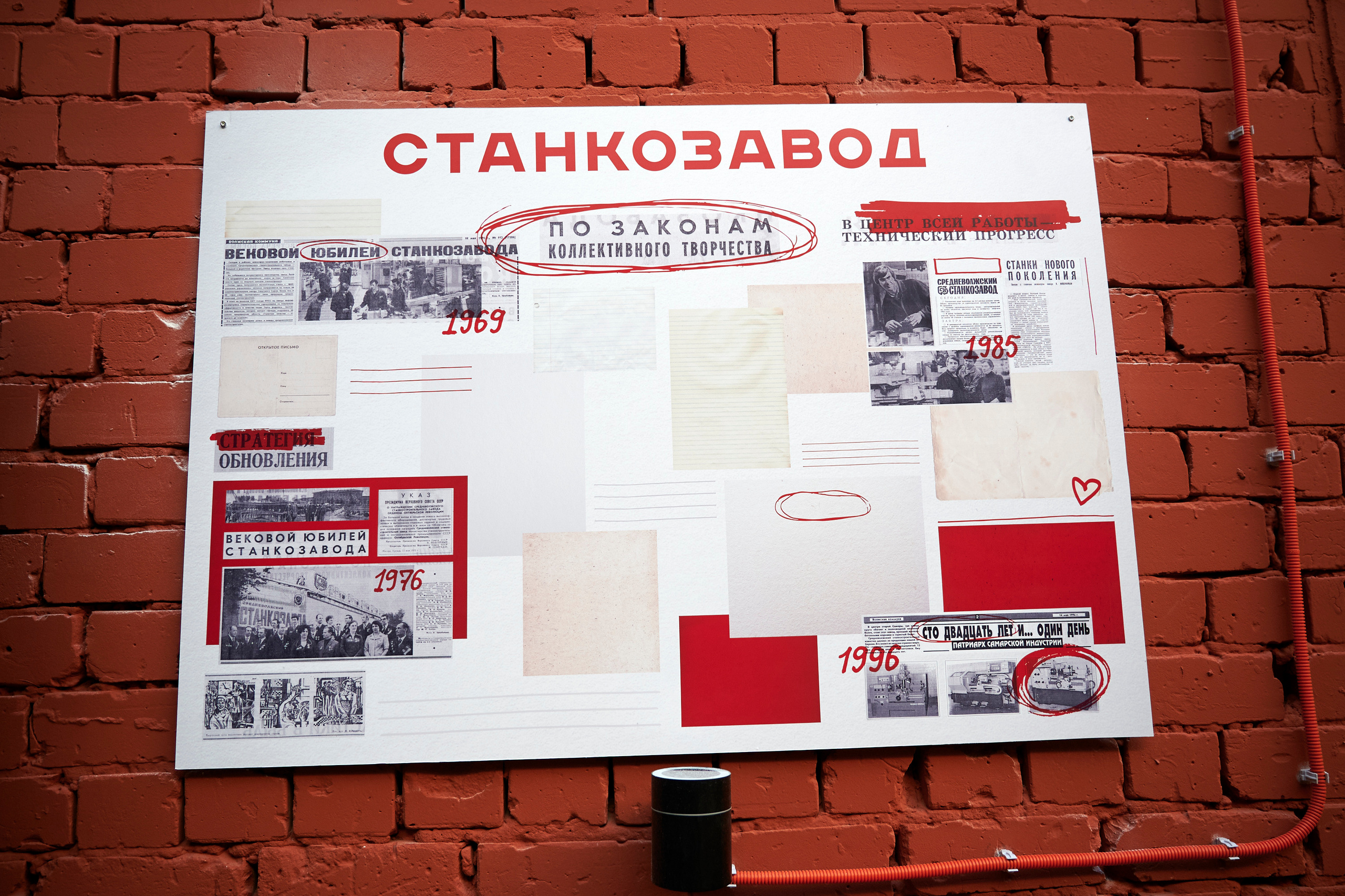 Открытие Станкозавода photo + video. Профессиональный репортажный фотограф в Самаре Никита Королев