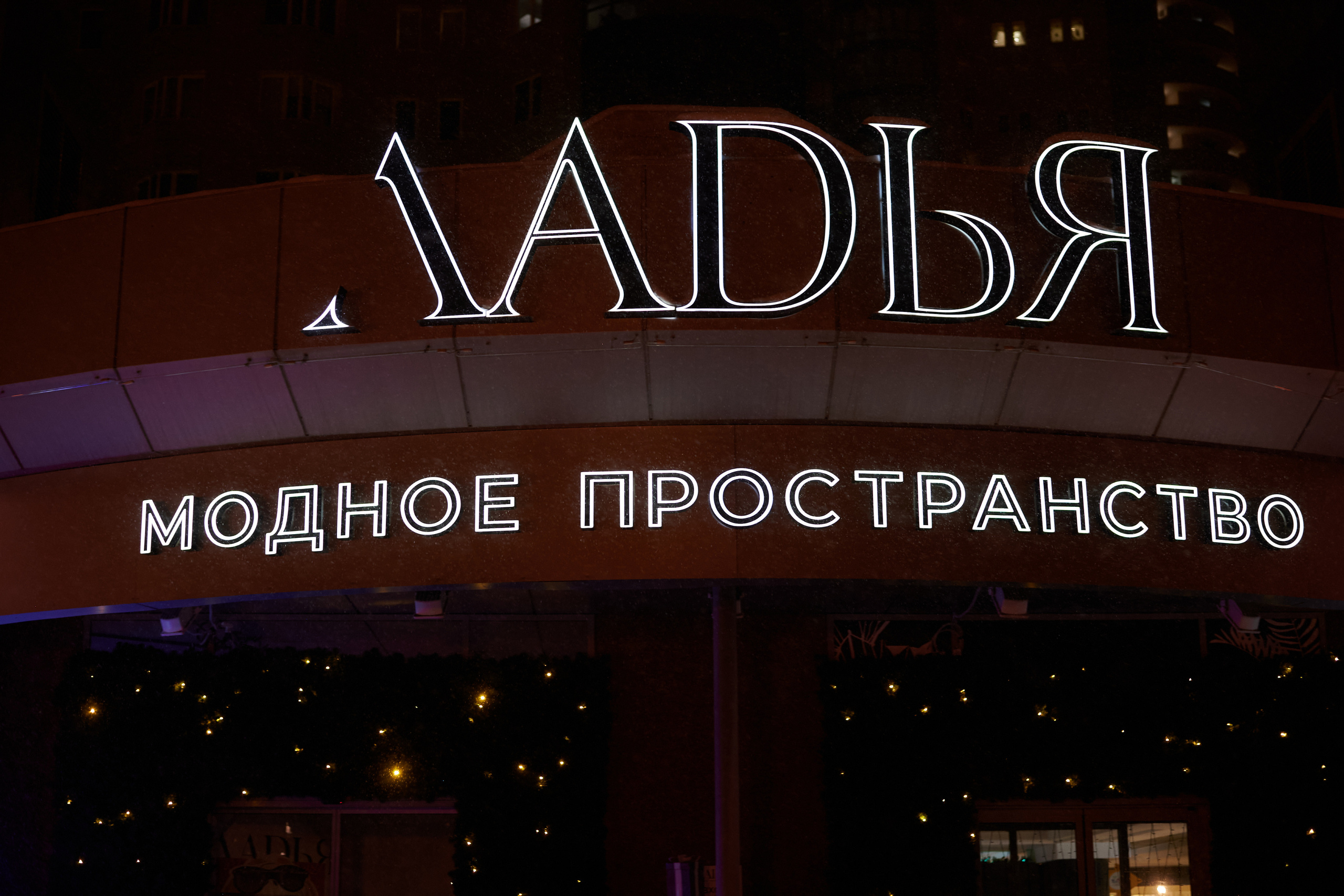 Fashion Collection photo + video. Профессиональный репортажный фотограф в Самаре Никита Королев