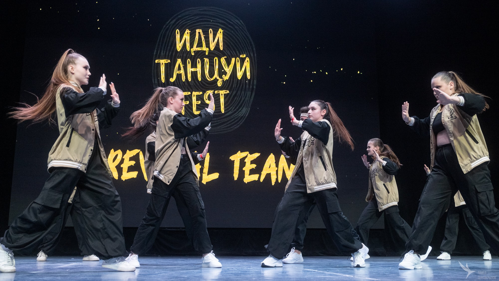 Иди танцуй FEST. Репортажный фотограф в Казани Павел Серпокрылов