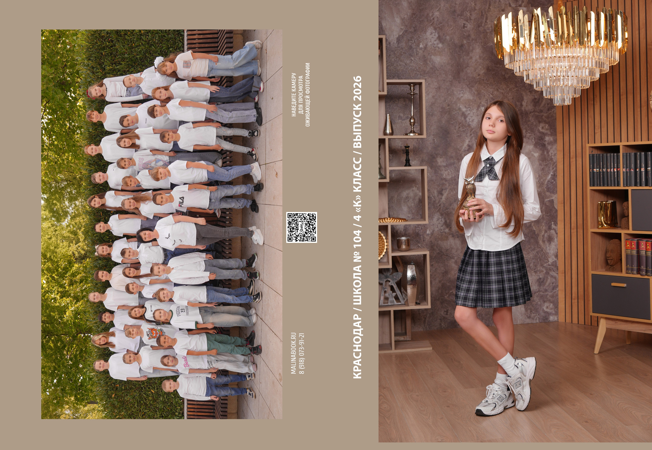 ШКОЛА 104 4 К. Красивый выпускной альбом в Краснодаре