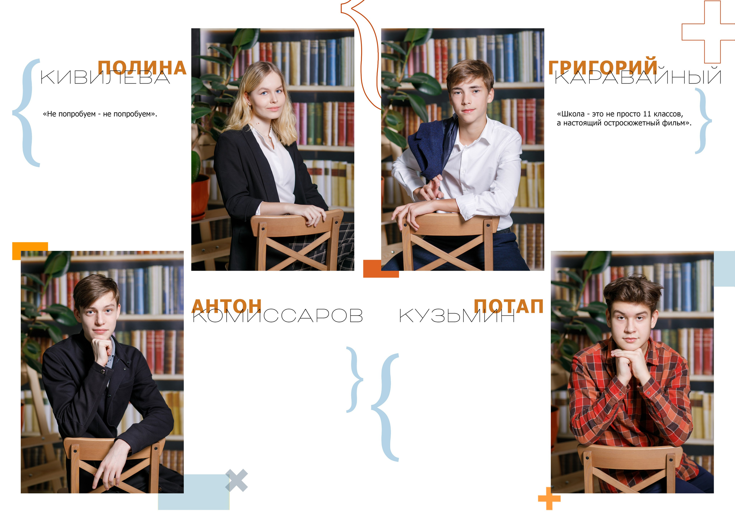 Дизайн «Математика». Школьные альбомы, Семейные съемки, Портреты, Фотограф Елена Кузнецова