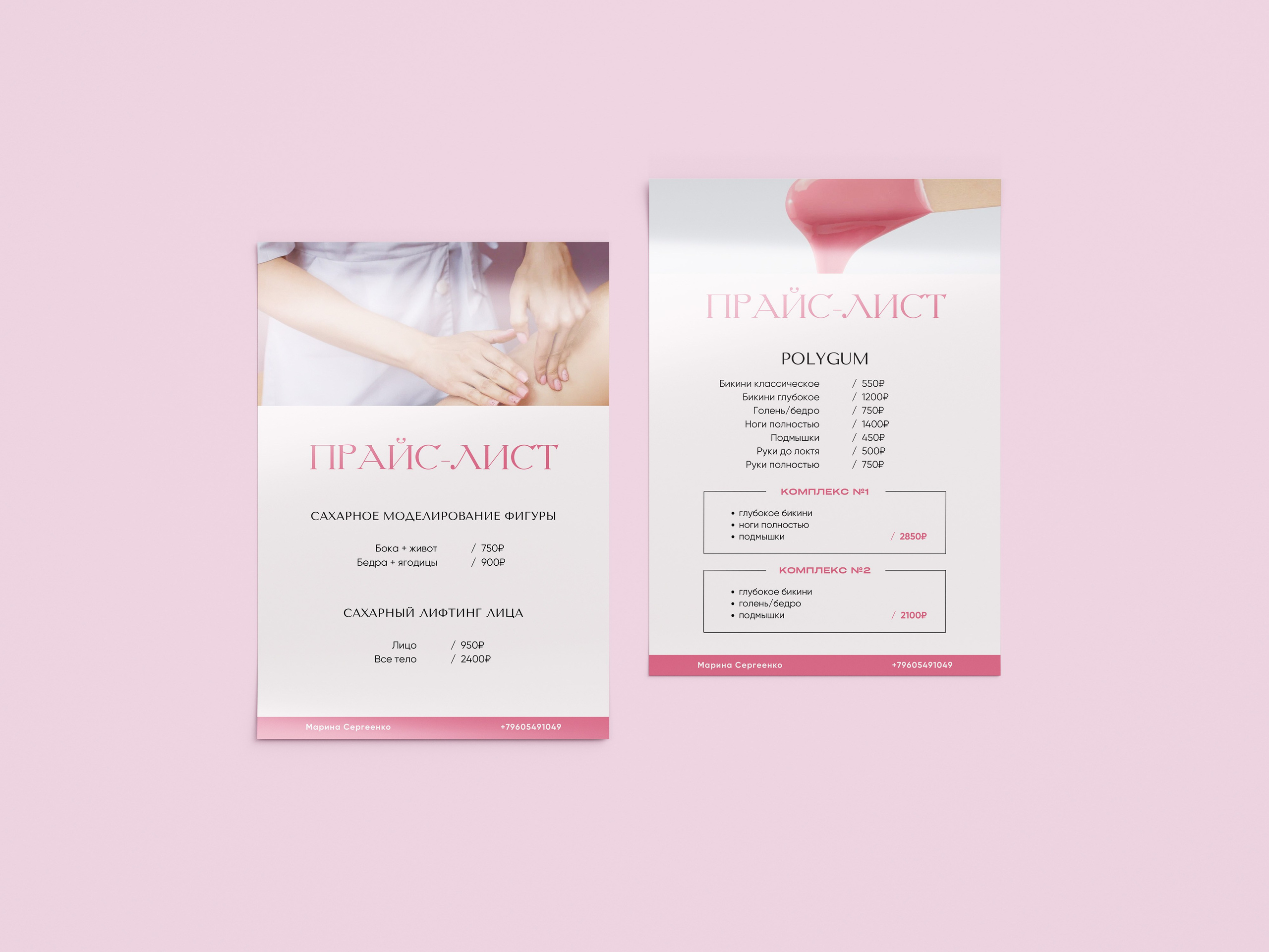 Прайс-листы. Л.УМ 48° — дом графического дизайна