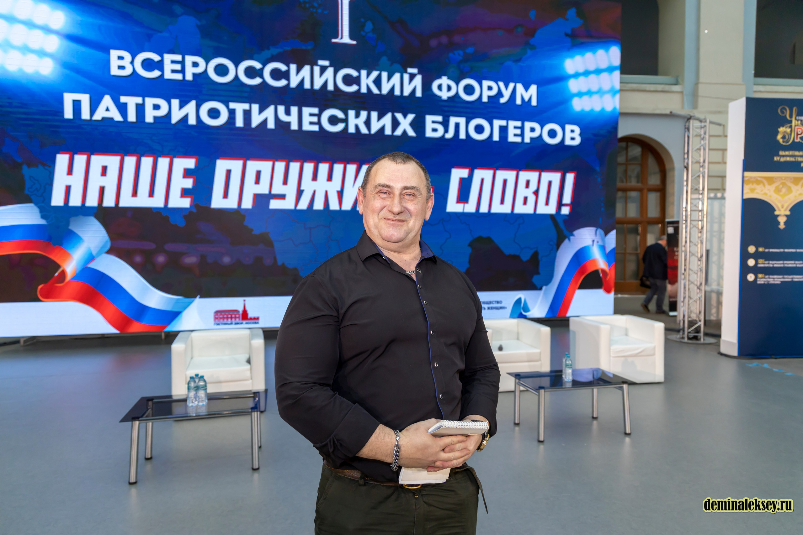 I Всероссийский Форум патриотических блогеров. Репортажный, семейный и студийный фотограф в Москве Демин Алексей