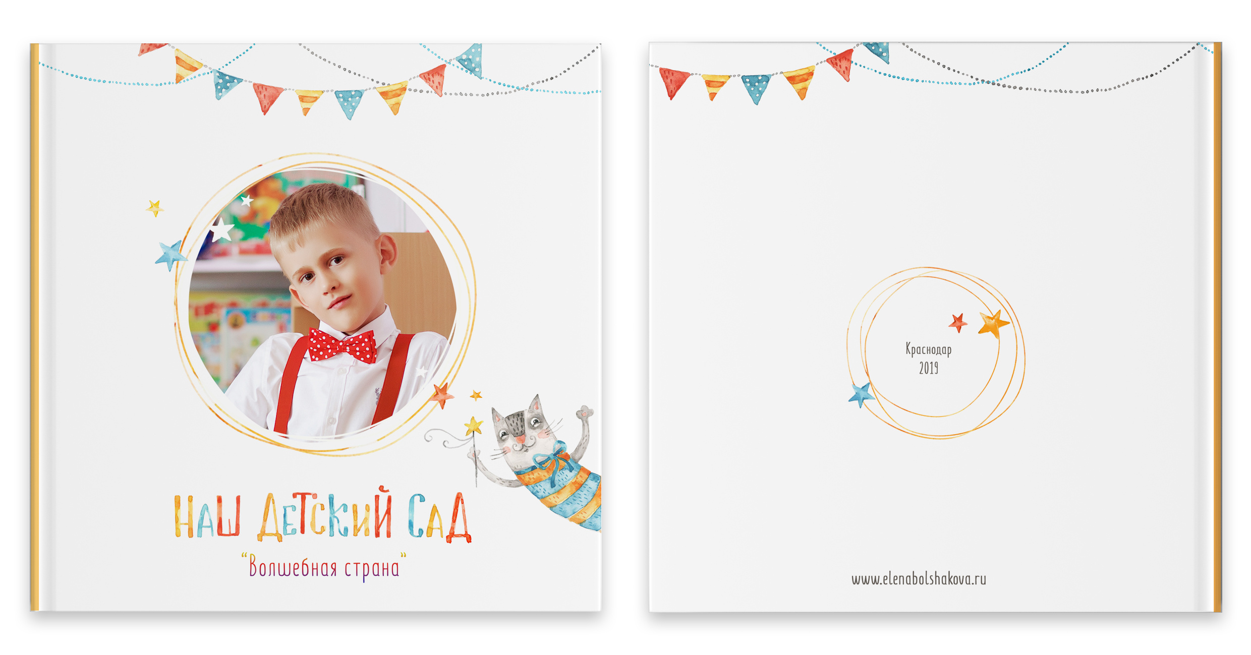 Выпускной альбом для детского сада "Акварельные коты"