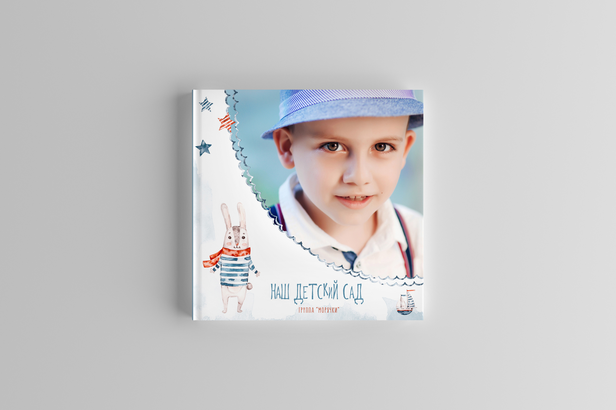 Выпускной альбом для детского сада в Краснодаре