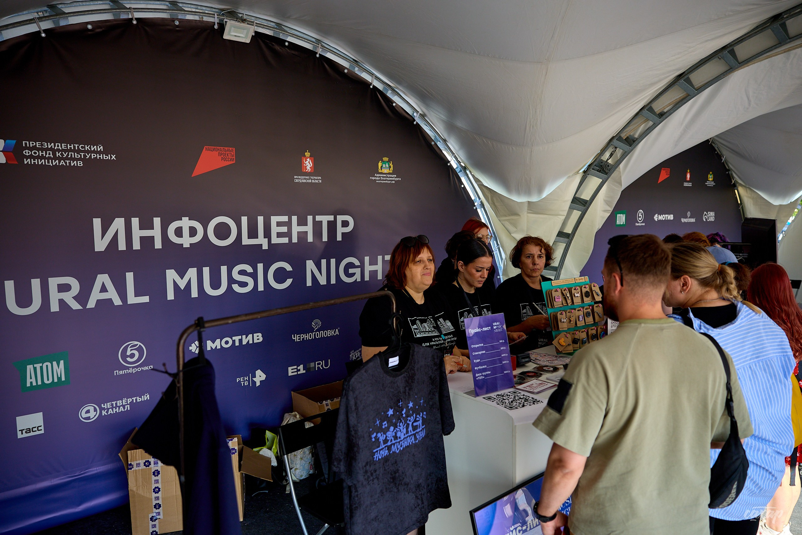 Фестиваль Ural Music Night 2026. Профессиональный фотограф в Екатеринбурге Юра Сахар