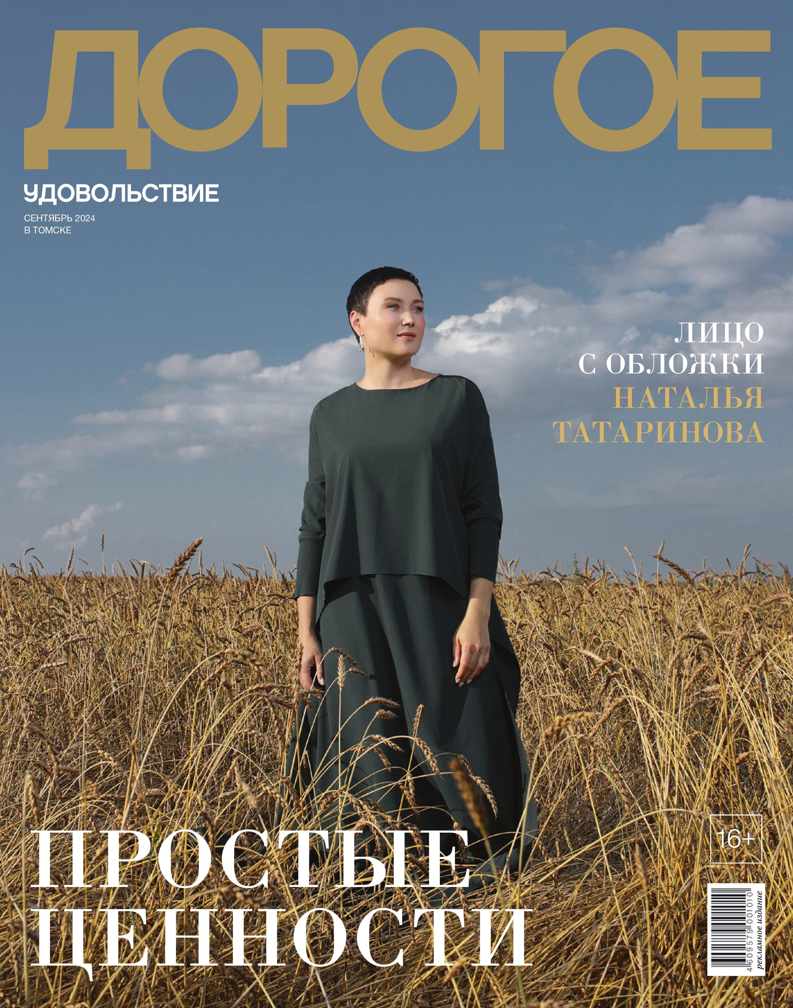 Публикации. Фотограф