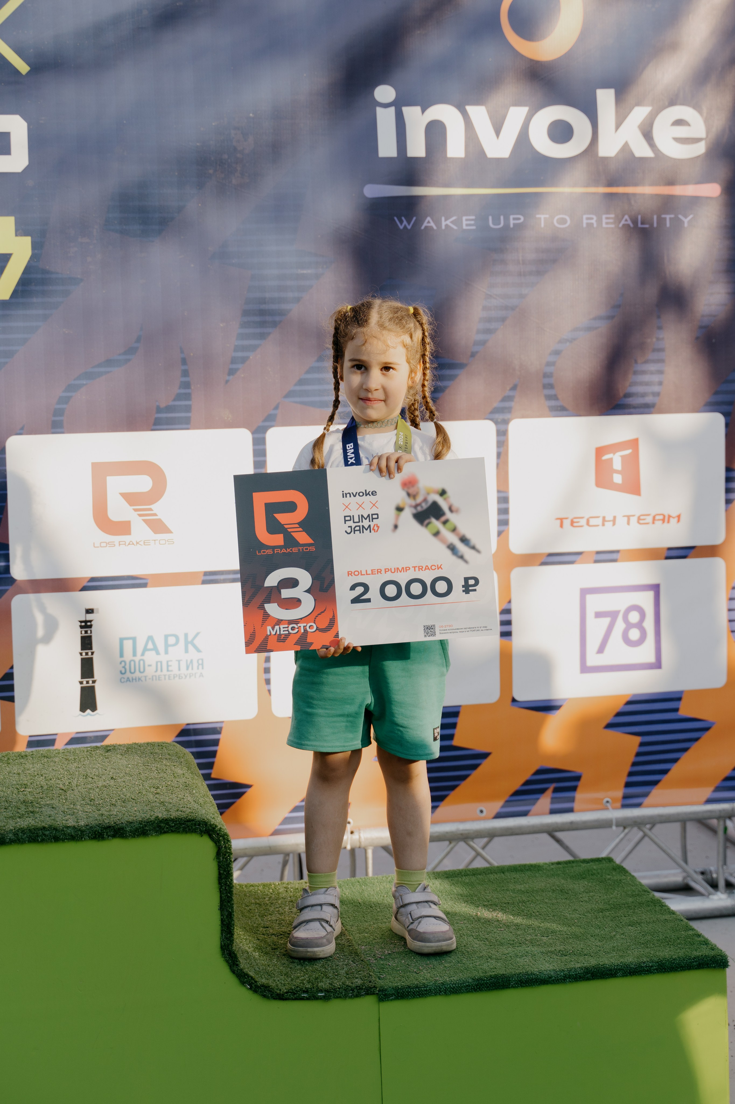 INVOKE PUMP JAM 17–19 мая 2024 СПБ Парк 300 летия. Свадебный и семейный фотограф в Санкт-Петербурге Дмитрий Панин