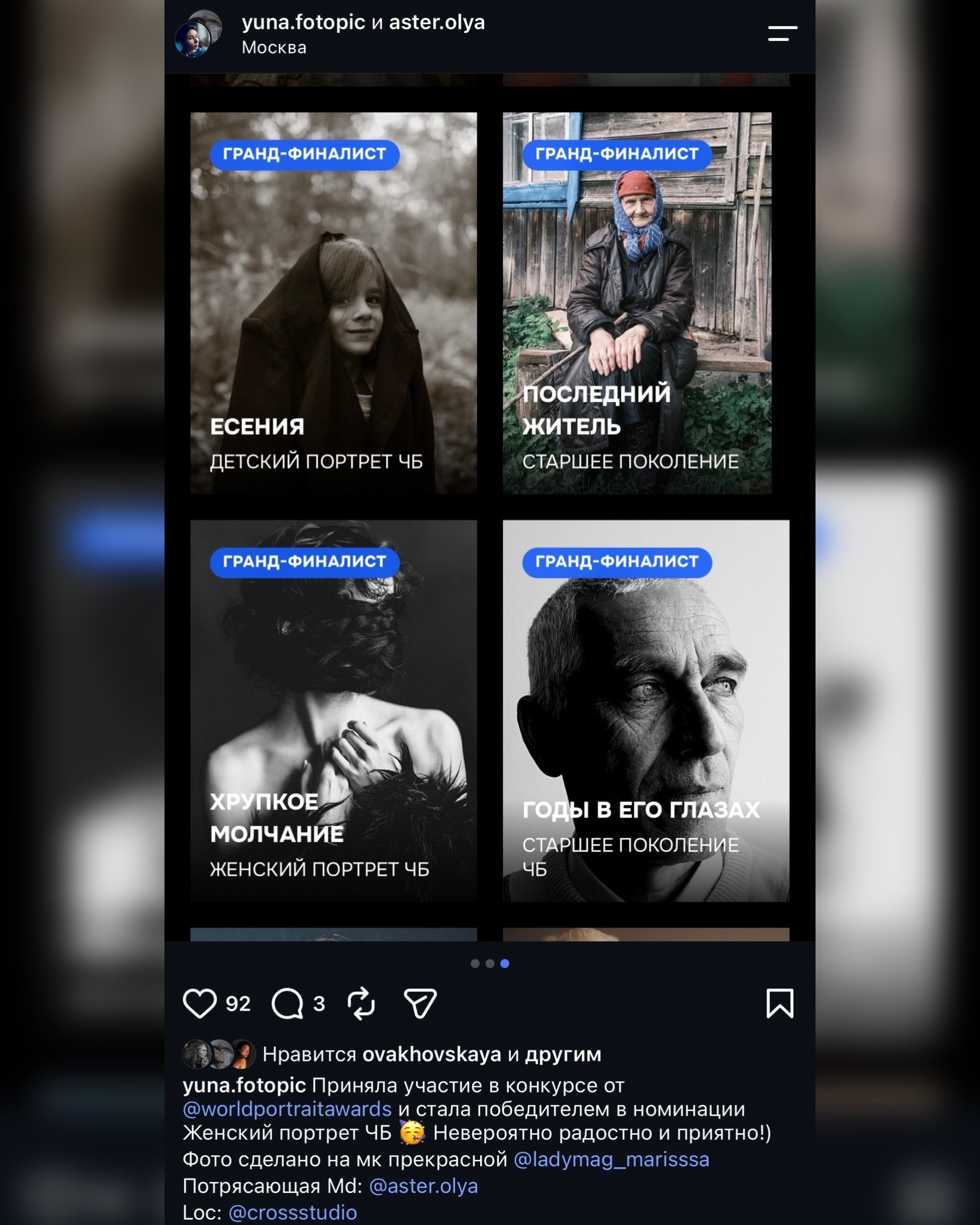 МАСТЕР КЛАССЫ МАРИНЫ ЩЕГЛОВОЙ ЭТО…. Портретный фотограф Марина Щеглова в Москве