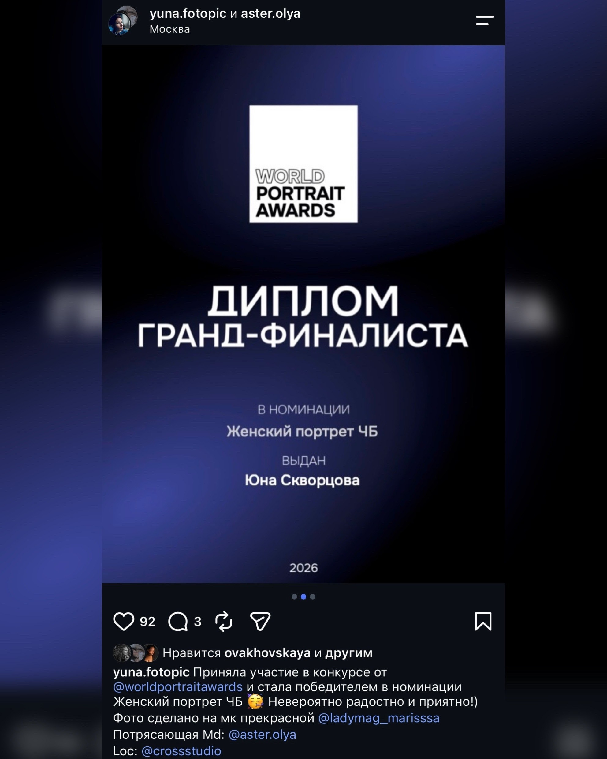 МАСТЕР КЛАССЫ МАРИНЫ ЩЕГЛОВОЙ ЭТО…. Портретный фотограф Марина Щеглова в Москве