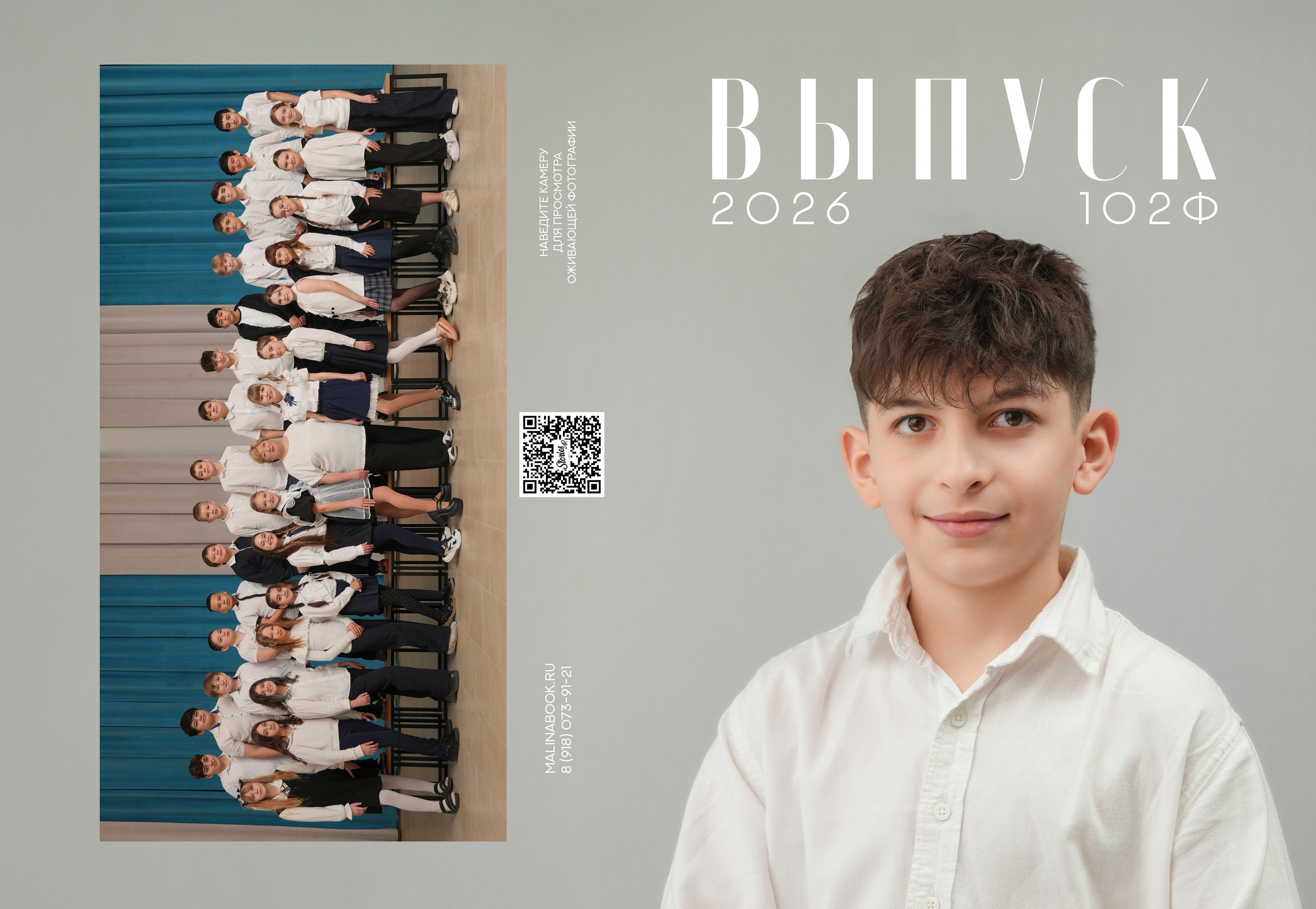 ШКОЛА 102 ф 4 З. Красивый выпускной альбом в Краснодаре